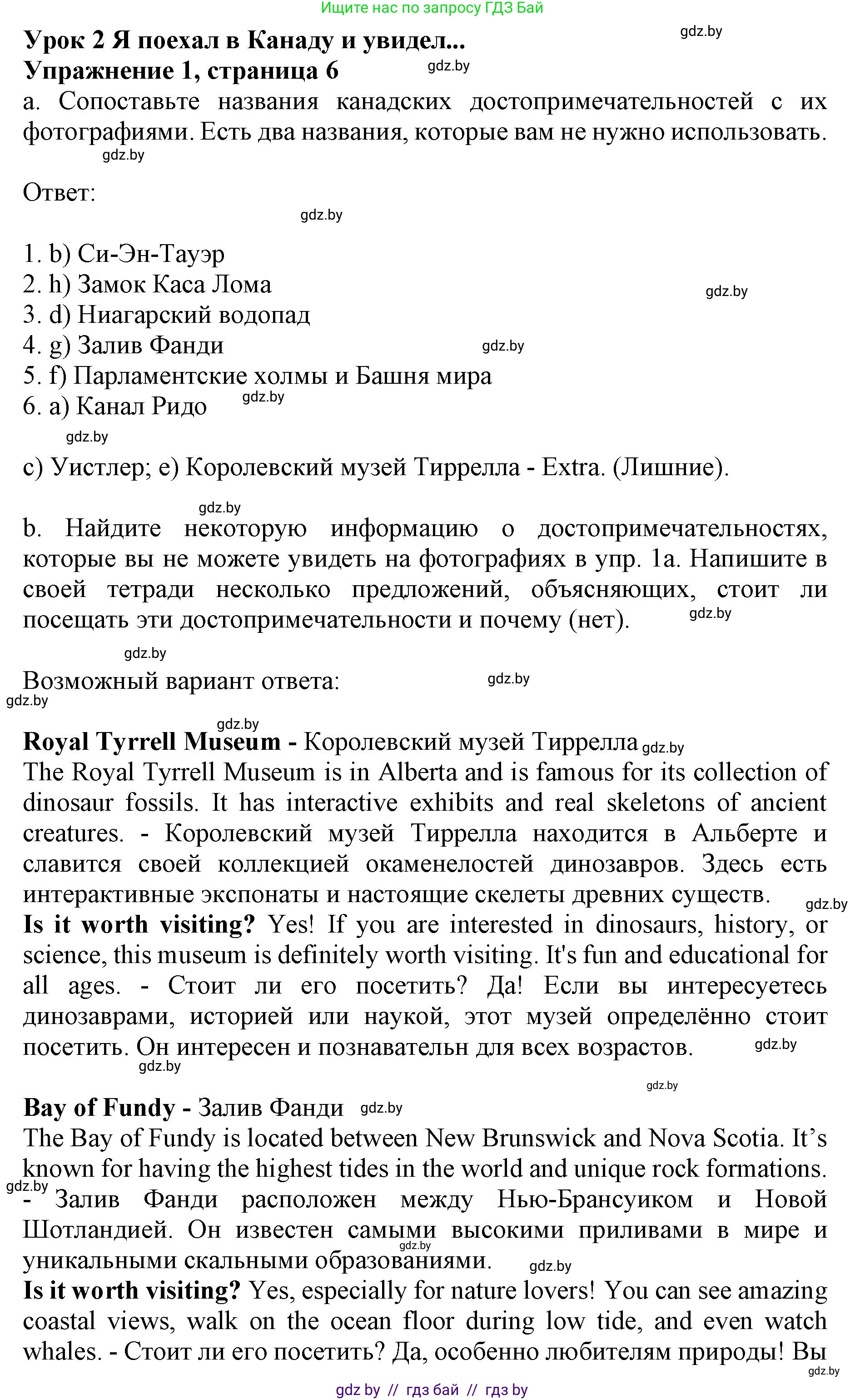 Английский язык (english), 11 класс практикум (activity book ), авторы: Демченко Наталья Валентиновна, Бушуева Эдите Владиславовна, Севрюкова Татьяна Юрьевна, Лапицкая Людмила Михайловна (Lapitskaya Ludmila), Романчук Вероника Романовна, Яковчиц Т Н, издательство Аверсэв, Минск, 2023, Часть 2, страница 6, номер 1, Решение