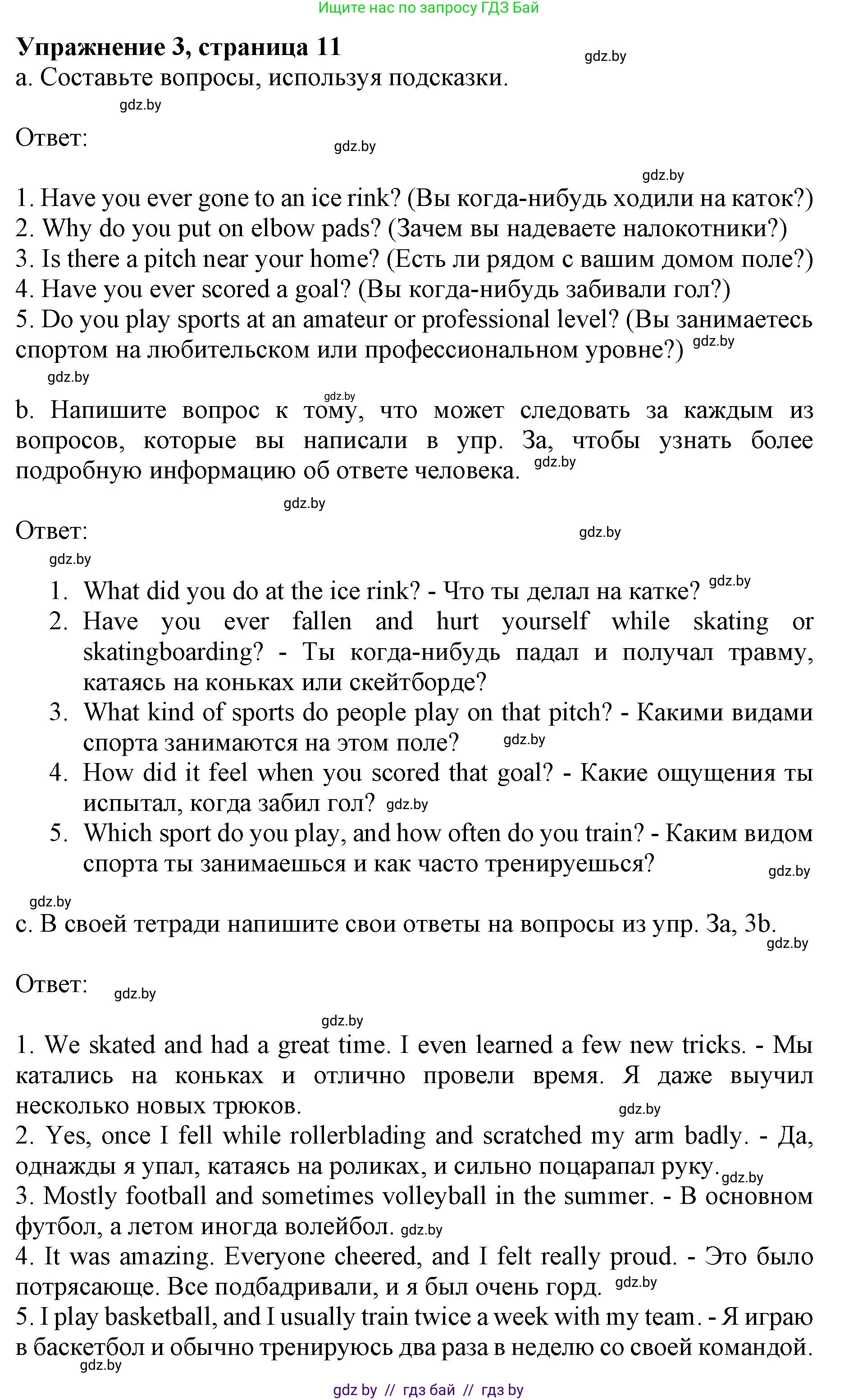 Английский язык (english), 11 класс практикум (activity book ), авторы: Демченко Наталья Валентиновна, Бушуева Эдите Владиславовна, Севрюкова Татьяна Юрьевна, Лапицкая Людмила Михайловна (Lapitskaya Ludmila), Романчук Вероника Романовна, Яковчиц Т Н, издательство Аверсэв, Минск, 2023, Часть 2, страница 11, номер 3, Решение