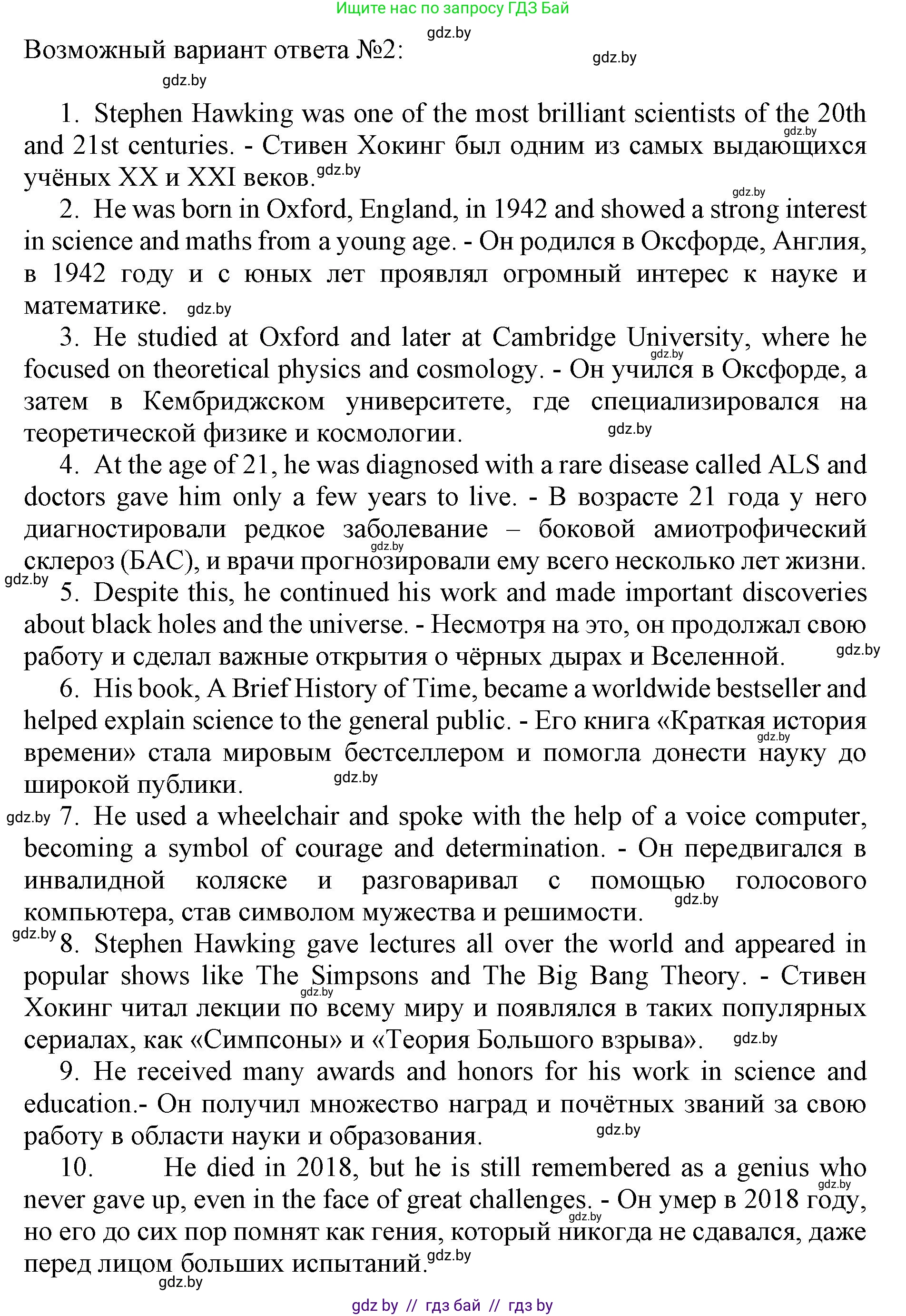 Английский язык (english), 11 класс практикум (activity book ), авторы: Демченко Наталья Валентиновна, Бушуева Эдите Владиславовна, Севрюкова Татьяна Юрьевна, Лапицкая Людмила Михайловна (Lapitskaya Ludmila), Романчук Вероника Романовна, Яковчиц Т Н, издательство Аверсэв, Минск, 2023, Часть 2, страница 13, номер 3, Решение (продолжение 2)