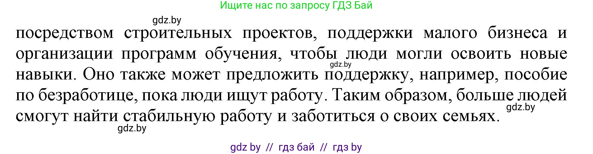 Английский язык (english), 11 класс практикум (activity book ), авторы: Демченко Наталья Валентиновна, Бушуева Эдите Владиславовна, Севрюкова Татьяна Юрьевна, Лапицкая Людмила Михайловна (Lapitskaya Ludmila), Романчук Вероника Романовна, Яковчиц Т Н, издательство Аверсэв, Минск, 2023, Часть 2, страница 17, номер 3, Решение (продолжение 2)