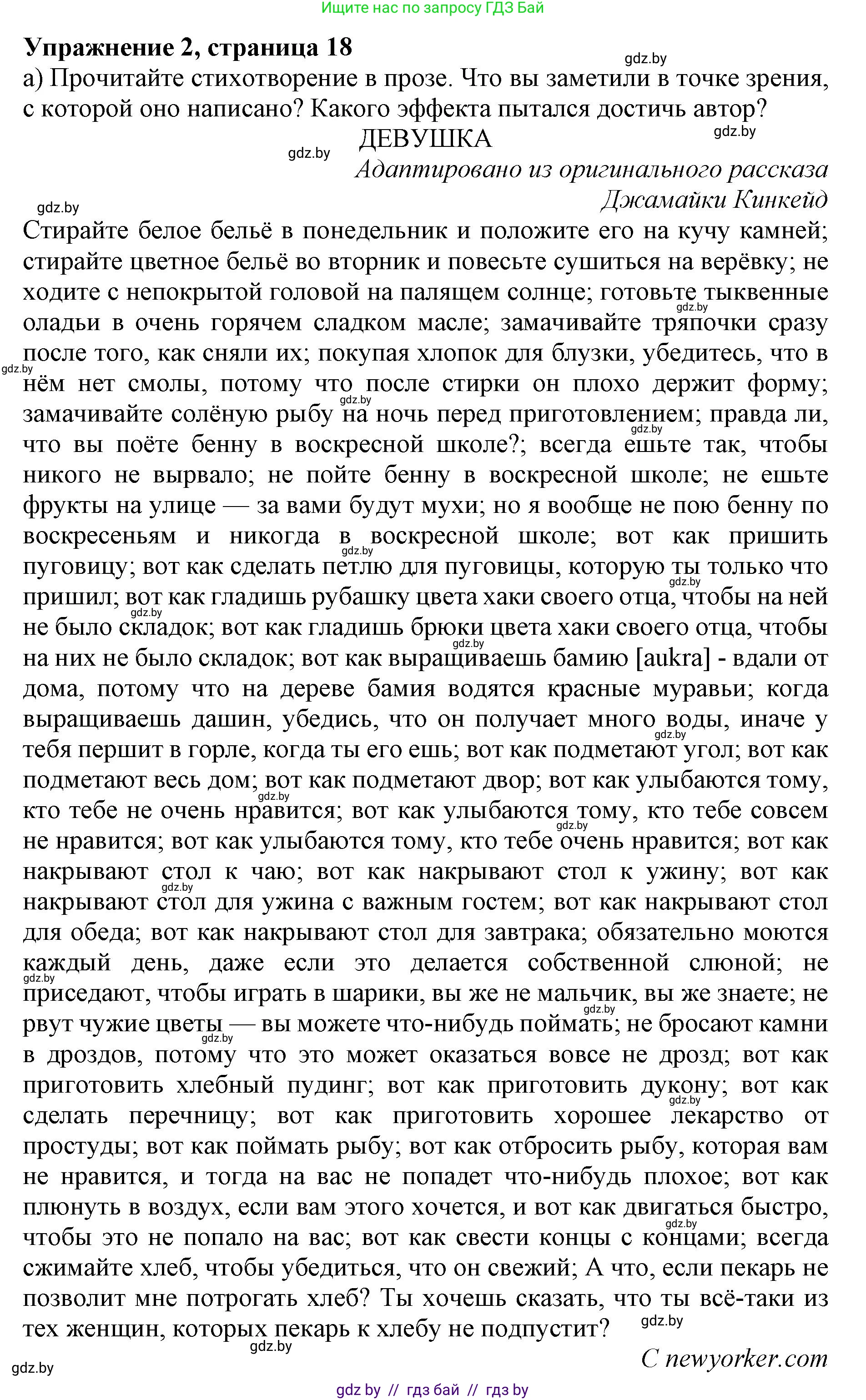 Английский язык (english), 11 класс практикум (activity book ), авторы: Демченко Наталья Валентиновна, Бушуева Эдите Владиславовна, Севрюкова Татьяна Юрьевна, Лапицкая Людмила Михайловна (Lapitskaya Ludmila), Романчук Вероника Романовна, Яковчиц Т Н, издательство Аверсэв, Минск, 2023, Часть 2, страница 18, номер 2, Решение