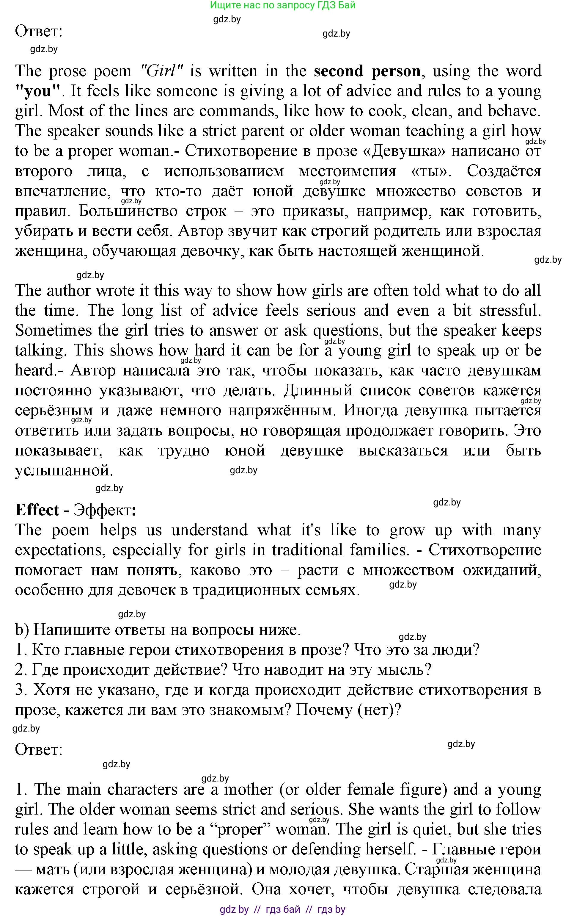 Английский язык (english), 11 класс практикум (activity book ), авторы: Демченко Наталья Валентиновна, Бушуева Эдите Владиславовна, Севрюкова Татьяна Юрьевна, Лапицкая Людмила Михайловна (Lapitskaya Ludmila), Романчук Вероника Романовна, Яковчиц Т Н, издательство Аверсэв, Минск, 2023, Часть 2, страница 18, номер 2, Решение (продолжение 2)
