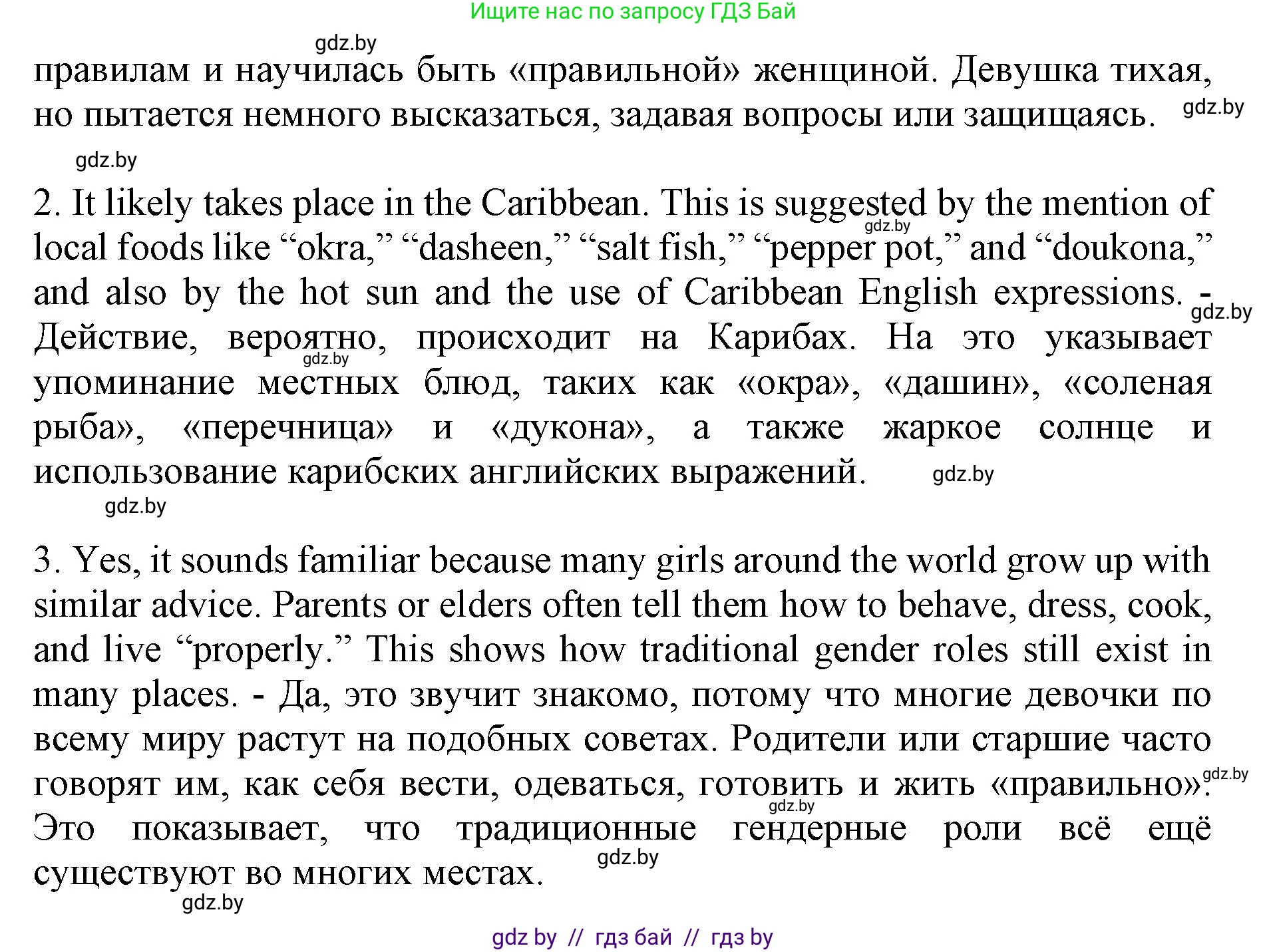 Английский язык (english), 11 класс практикум (activity book ), авторы: Демченко Наталья Валентиновна, Бушуева Эдите Владиславовна, Севрюкова Татьяна Юрьевна, Лапицкая Людмила Михайловна (Lapitskaya Ludmila), Романчук Вероника Романовна, Яковчиц Т Н, издательство Аверсэв, Минск, 2023, Часть 2, страница 18, номер 2, Решение (продолжение 3)
