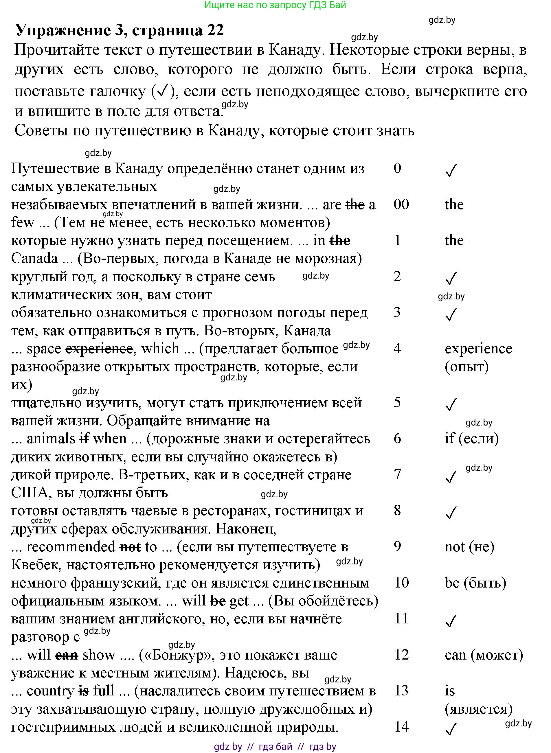 Английский язык (english), 11 класс практикум (activity book ), авторы: Демченко Наталья Валентиновна, Бушуева Эдите Владиславовна, Севрюкова Татьяна Юрьевна, Лапицкая Людмила Михайловна (Lapitskaya Ludmila), Романчук Вероника Романовна, Яковчиц Т Н, издательство Аверсэв, Минск, 2023, Часть 2, страница 23, номер 3, Решение