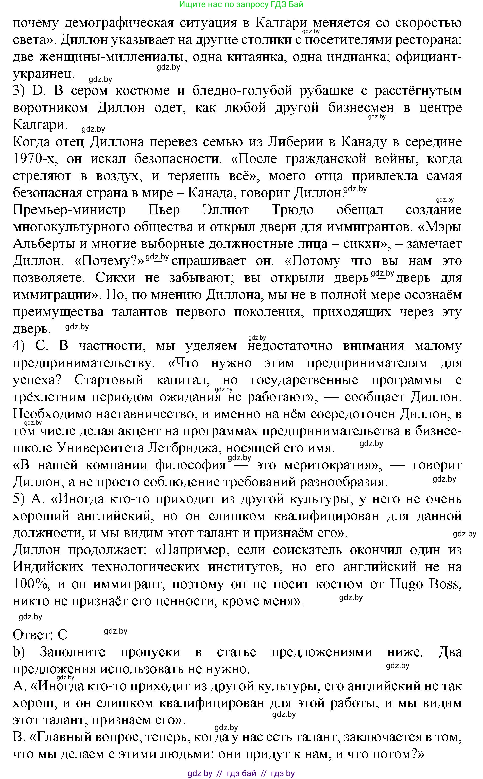 Английский язык (english), 11 класс практикум (activity book ), авторы: Демченко Наталья Валентиновна, Бушуева Эдите Владиславовна, Севрюкова Татьяна Юрьевна, Лапицкая Людмила Михайловна (Lapitskaya Ludmila), Романчук Вероника Романовна, Яковчиц Т Н, издательство Аверсэв, Минск, 2023, Часть 2, страница 23, номер 1, Решение (продолжение 3)