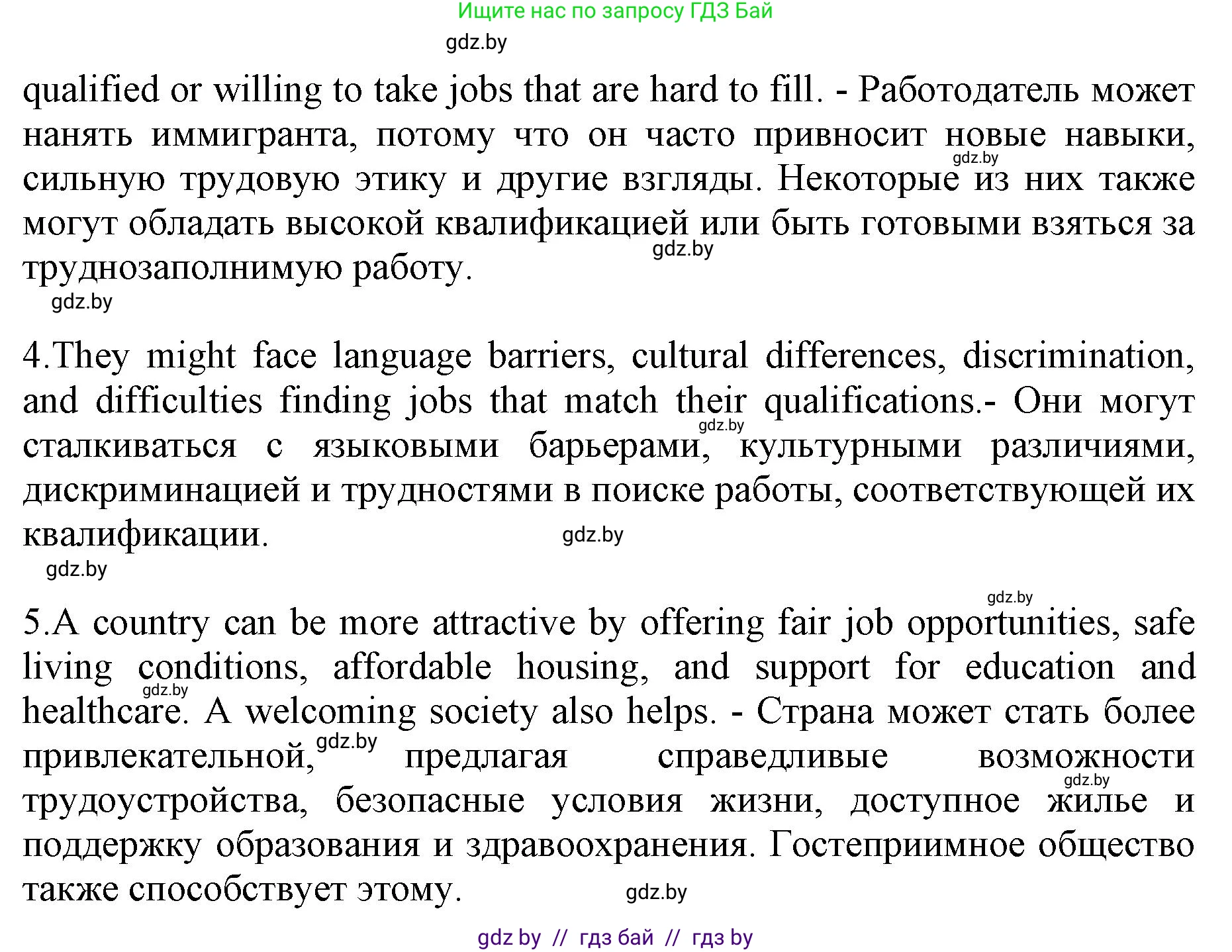 Английский язык (english), 11 класс практикум (activity book ), авторы: Демченко Наталья Валентиновна, Бушуева Эдите Владиславовна, Севрюкова Татьяна Юрьевна, Лапицкая Людмила Михайловна (Lapitskaya Ludmila), Романчук Вероника Романовна, Яковчиц Т Н, издательство Аверсэв, Минск, 2023, Часть 2, страница 26, номер 3, Решение (продолжение 2)