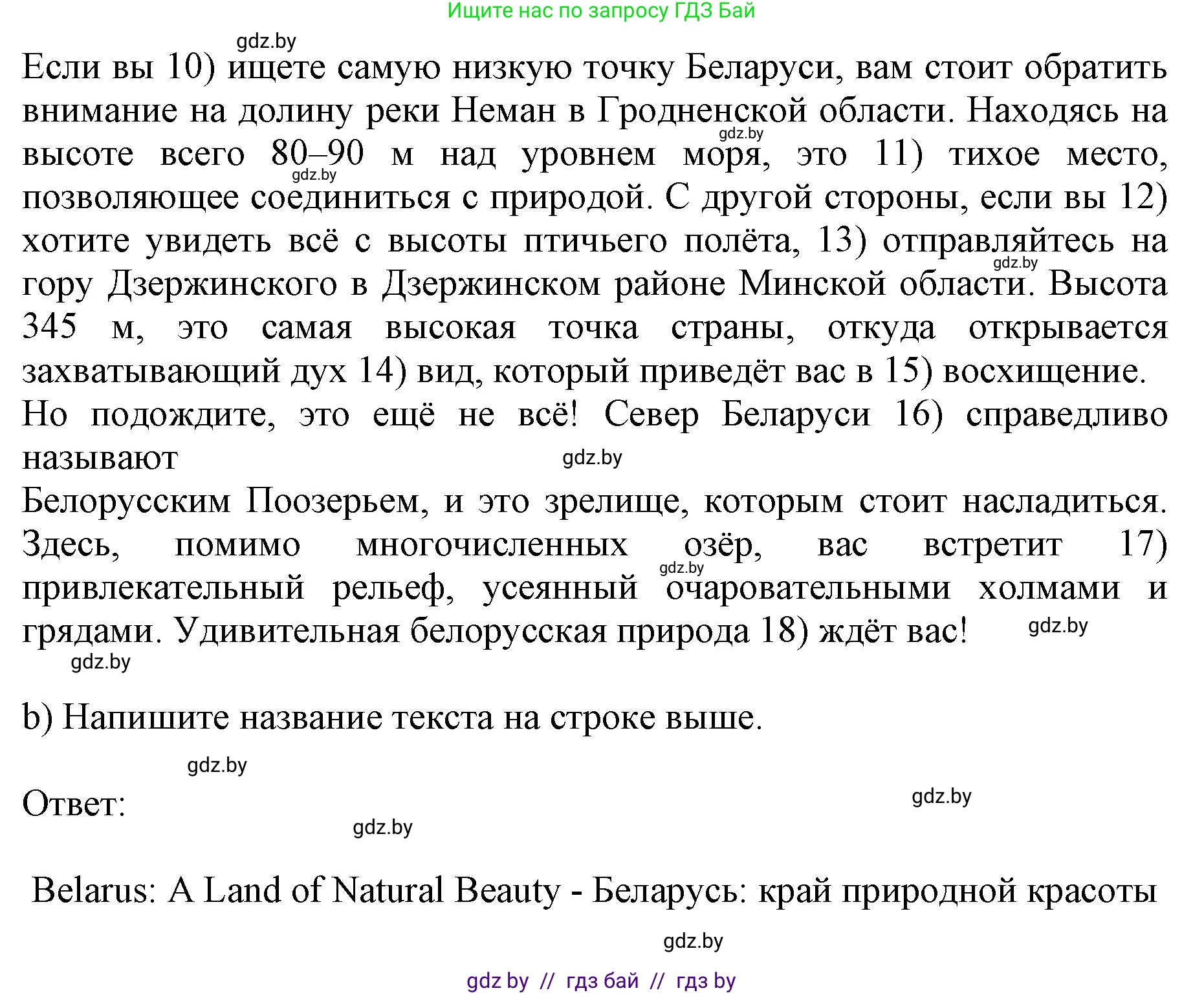 Английский язык (english), 11 класс практикум (activity book ), авторы: Демченко Наталья Валентиновна, Бушуева Эдите Владиславовна, Севрюкова Татьяна Юрьевна, Лапицкая Людмила Михайловна (Lapitskaya Ludmila), Романчук Вероника Романовна, Яковчиц Т Н, издательство Аверсэв, Минск, 2023, Часть 2, страница 29, номер 1, Решение (продолжение 2)