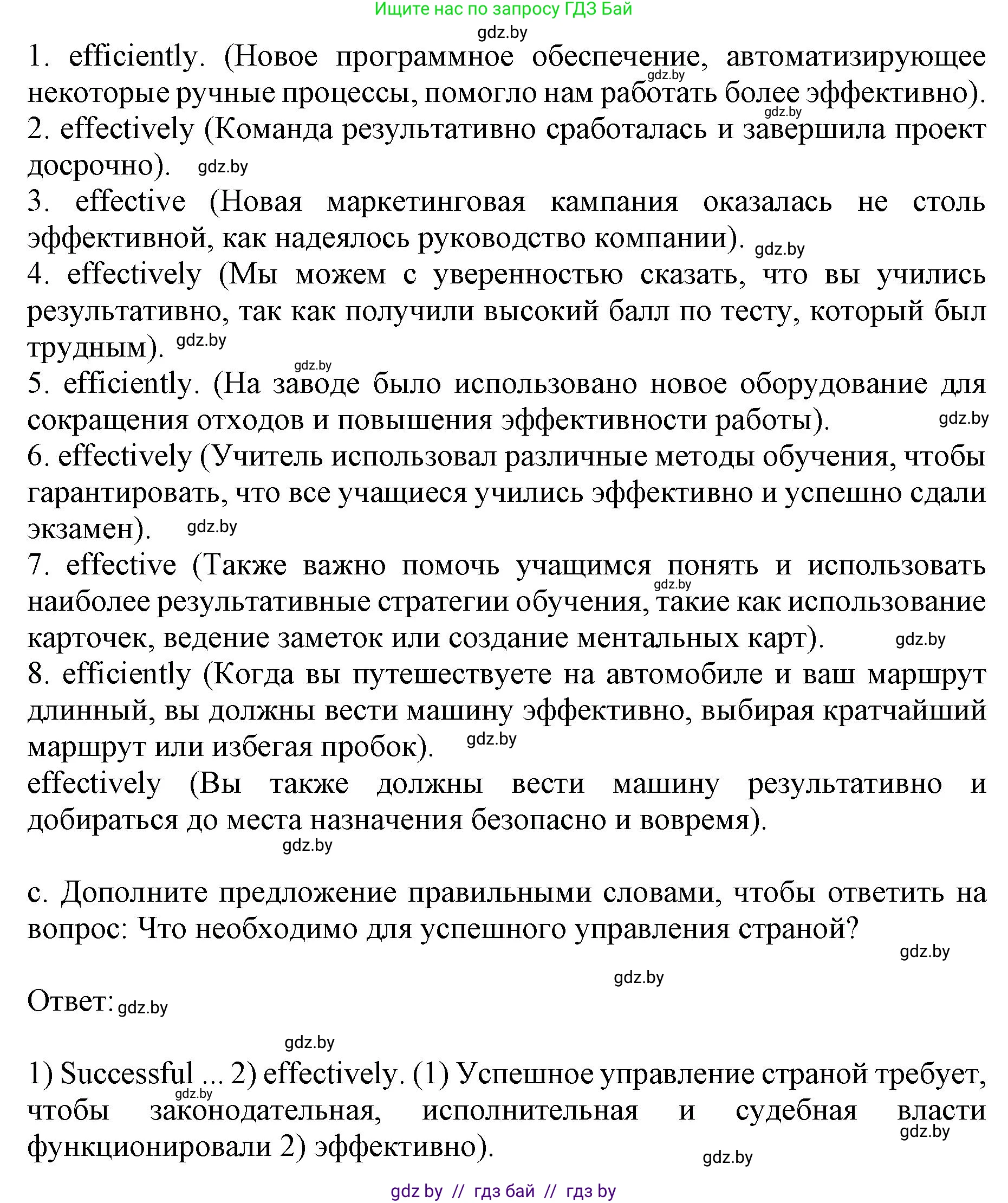 Английский язык (english), 11 класс практикум (activity book ), авторы: Демченко Наталья Валентиновна, Бушуева Эдите Владиславовна, Севрюкова Татьяна Юрьевна, Лапицкая Людмила Михайловна (Lapitskaya Ludmila), Романчук Вероника Романовна, Яковчиц Т Н, издательство Аверсэв, Минск, 2023, Часть 2, страница 31, номер 2, Решение (продолжение 2)