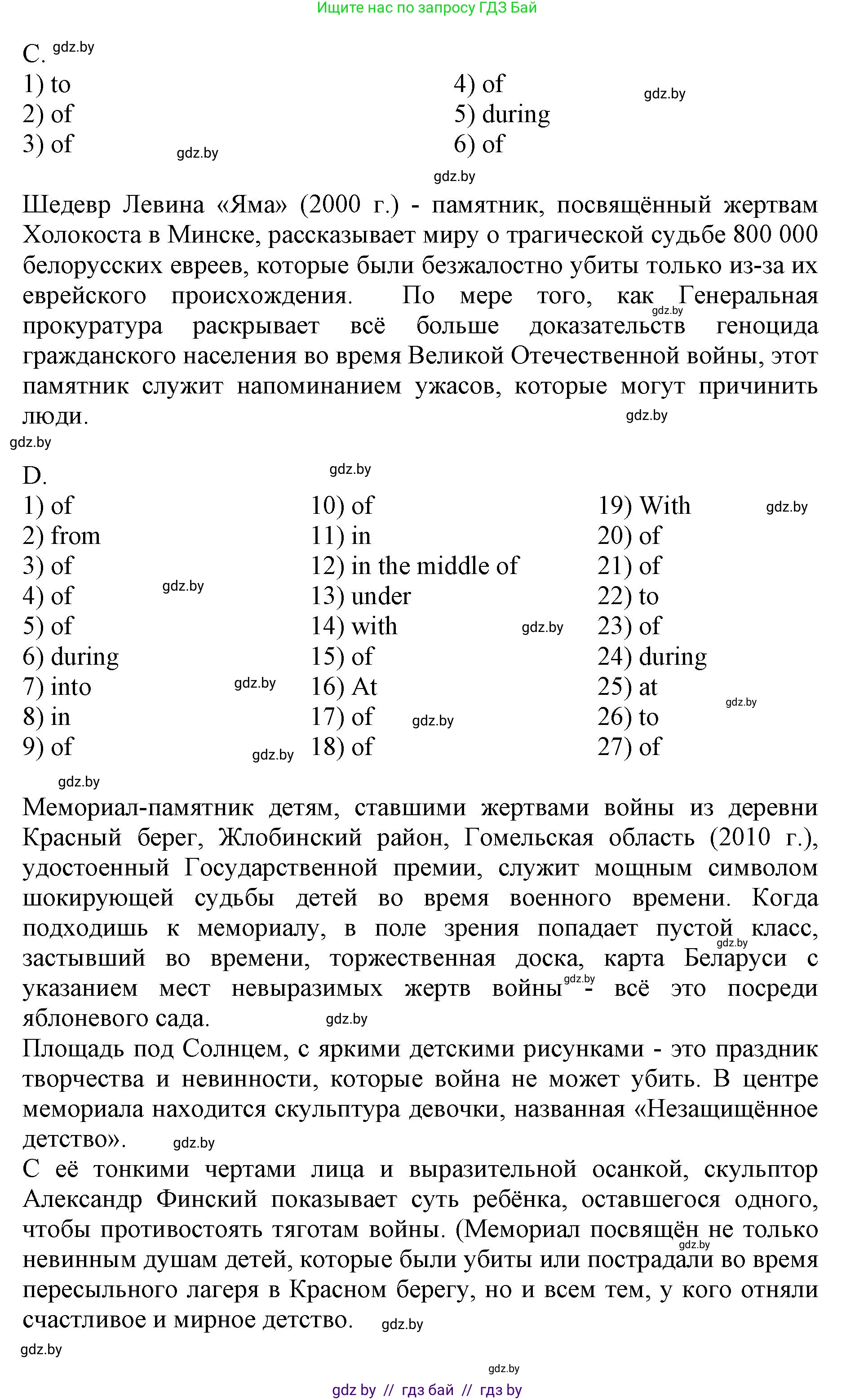 Английский язык (english), 11 класс практикум (activity book ), авторы: Демченко Наталья Валентиновна, Бушуева Эдите Владиславовна, Севрюкова Татьяна Юрьевна, Лапицкая Людмила Михайловна (Lapitskaya Ludmila), Романчук Вероника Романовна, Яковчиц Т Н, издательство Аверсэв, Минск, 2023, Часть 2, страница 38, номер 1, Решение (продолжение 3)