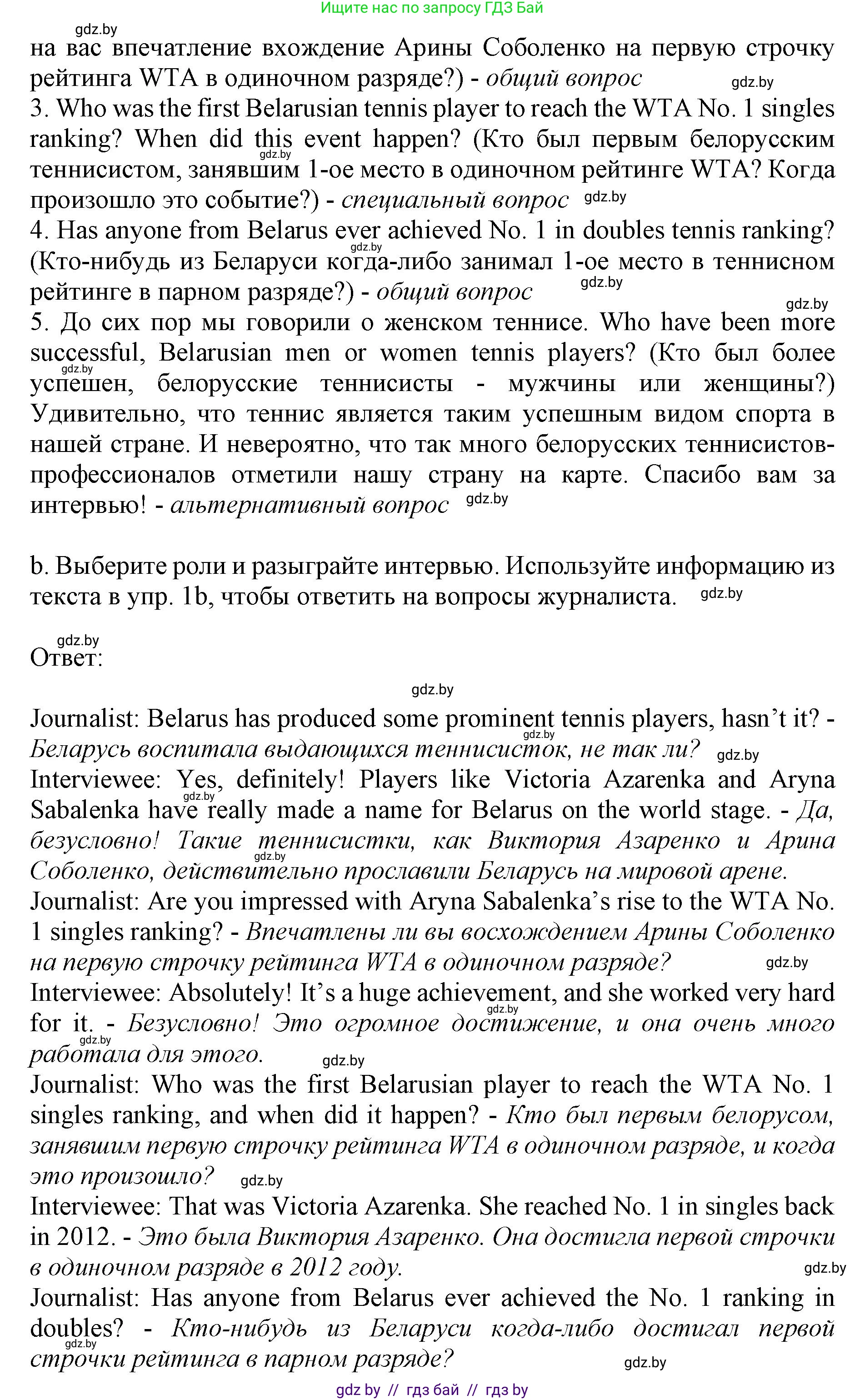Английский язык (english), 11 класс практикум (activity book ), авторы: Демченко Наталья Валентиновна, Бушуева Эдите Владиславовна, Севрюкова Татьяна Юрьевна, Лапицкая Людмила Михайловна (Lapitskaya Ludmila), Романчук Вероника Романовна, Яковчиц Т Н, издательство Аверсэв, Минск, 2023, Часть 2, страница 42, номер 2, Решение (продолжение 2)