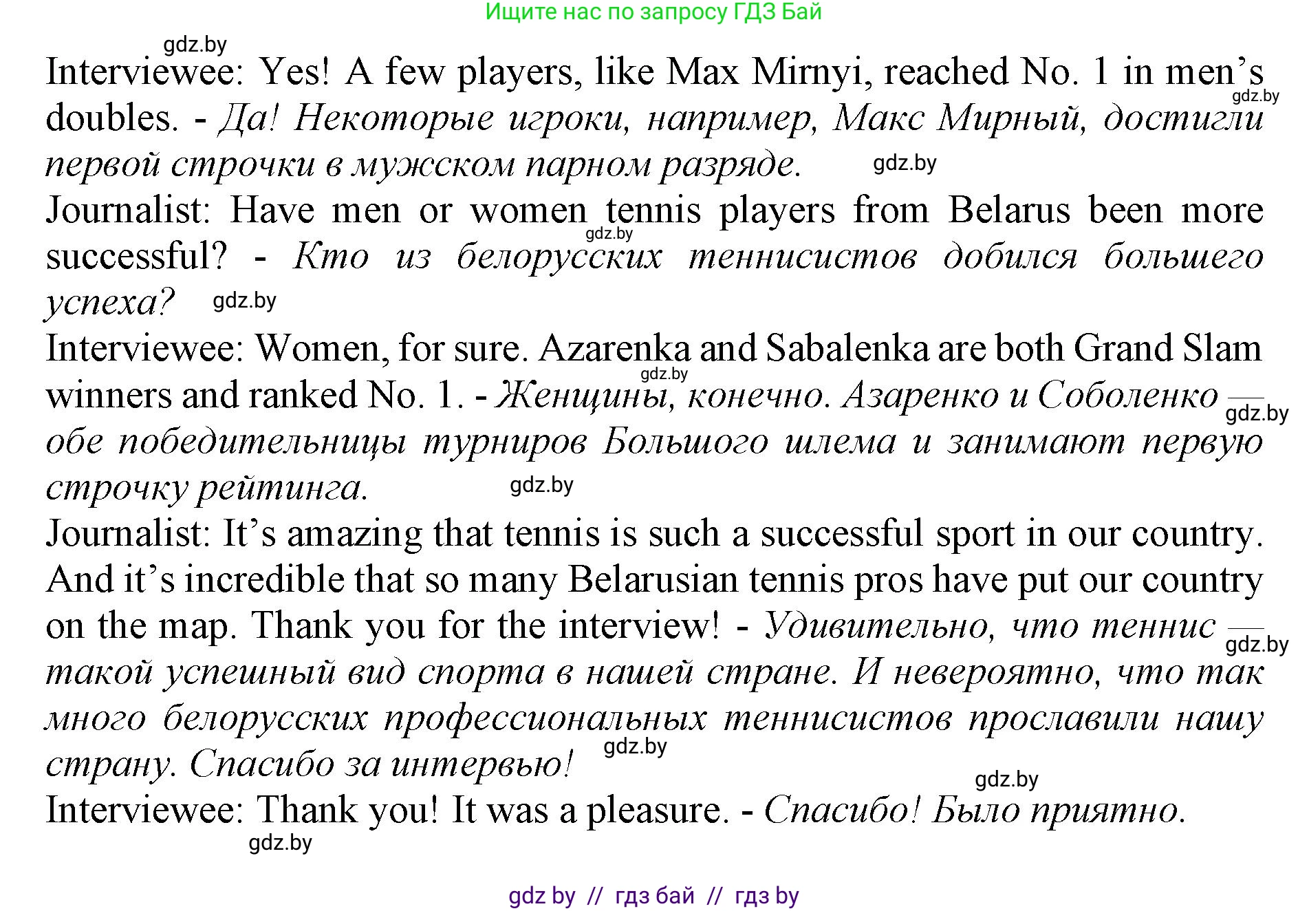 Английский язык (english), 11 класс практикум (activity book ), авторы: Демченко Наталья Валентиновна, Бушуева Эдите Владиславовна, Севрюкова Татьяна Юрьевна, Лапицкая Людмила Михайловна (Lapitskaya Ludmila), Романчук Вероника Романовна, Яковчиц Т Н, издательство Аверсэв, Минск, 2023, Часть 2, страница 42, номер 2, Решение (продолжение 3)