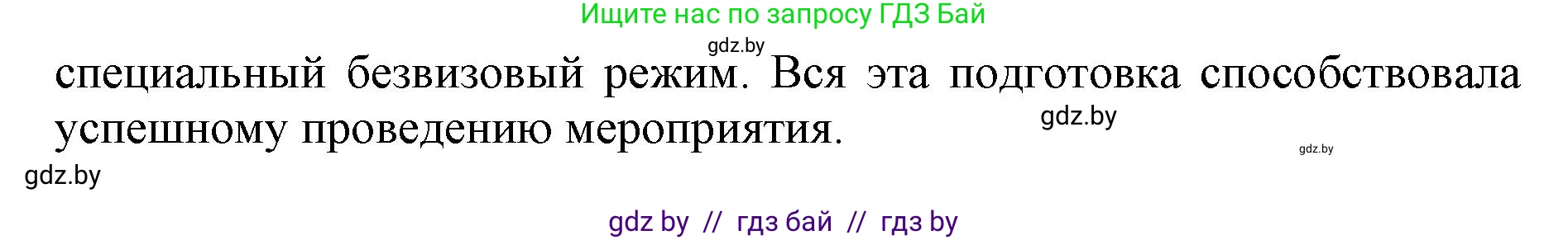 Английский язык (english), 11 класс практикум (activity book ), авторы: Демченко Наталья Валентиновна, Бушуева Эдите Владиславовна, Севрюкова Татьяна Юрьевна, Лапицкая Людмила Михайловна (Lapitskaya Ludmila), Романчук Вероника Романовна, Яковчиц Т Н, издательство Аверсэв, Минск, 2023, Часть 2, страница 44, номер 5, Решение (продолжение 2)