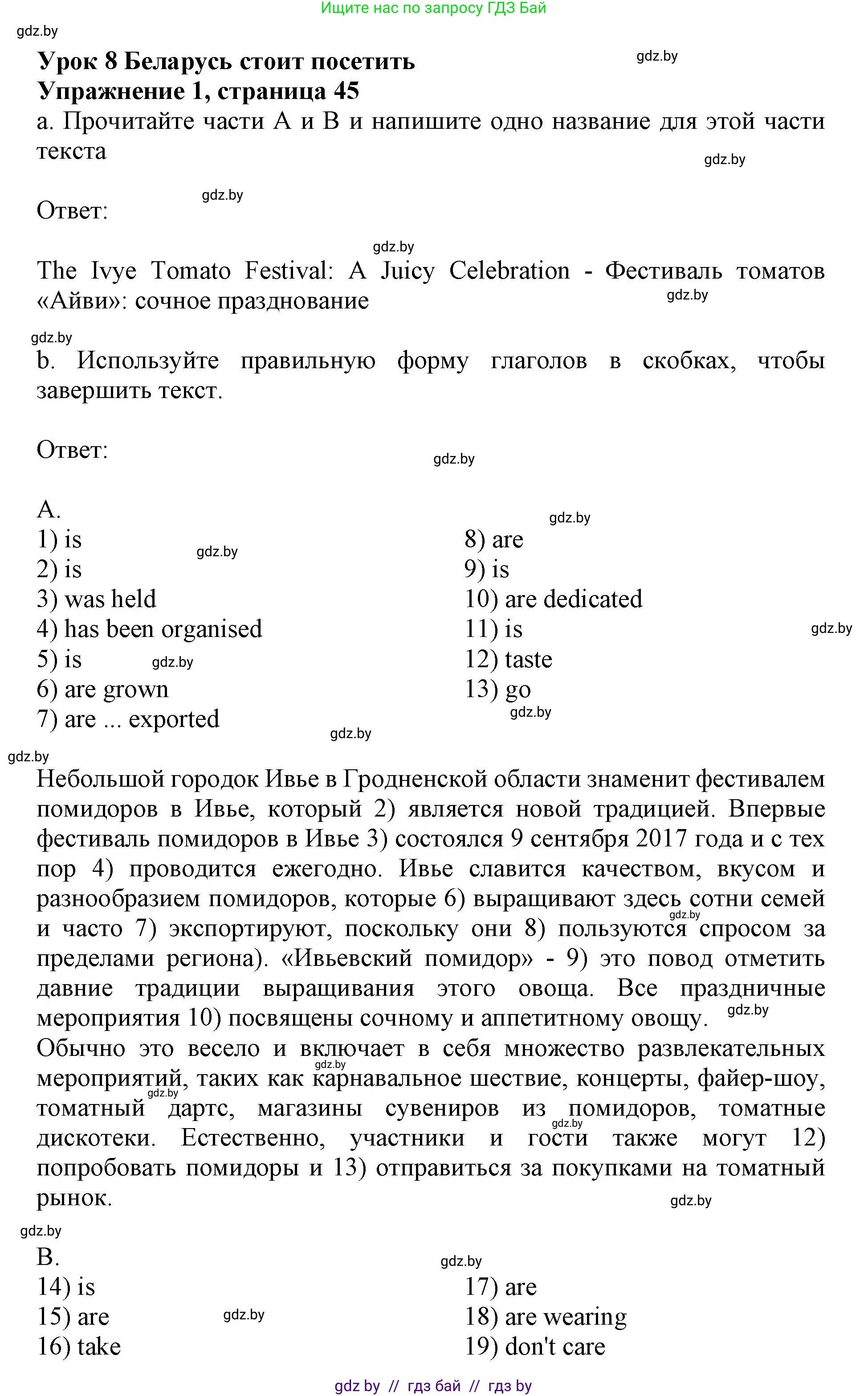Английский язык (english), 11 класс практикум (activity book ), авторы: Демченко Наталья Валентиновна, Бушуева Эдите Владиславовна, Севрюкова Татьяна Юрьевна, Лапицкая Людмила Михайловна (Lapitskaya Ludmila), Романчук Вероника Романовна, Яковчиц Т Н, издательство Аверсэв, Минск, 2023, Часть 2, страница 45, номер 1, Решение
