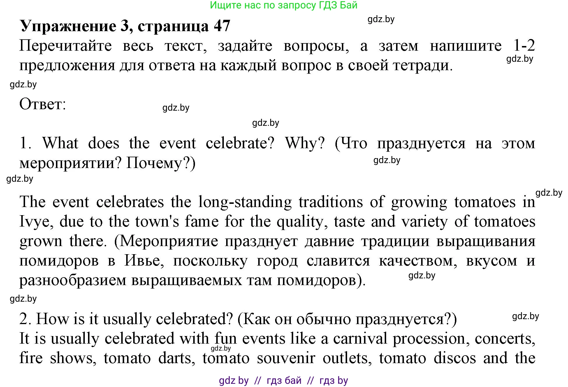 Английский язык (english), 11 класс практикум (activity book ), авторы: Демченко Наталья Валентиновна, Бушуева Эдите Владиславовна, Севрюкова Татьяна Юрьевна, Лапицкая Людмила Михайловна (Lapitskaya Ludmila), Романчук Вероника Романовна, Яковчиц Т Н, издательство Аверсэв, Минск, 2023, Часть 2, страница 47, номер 3, Решение