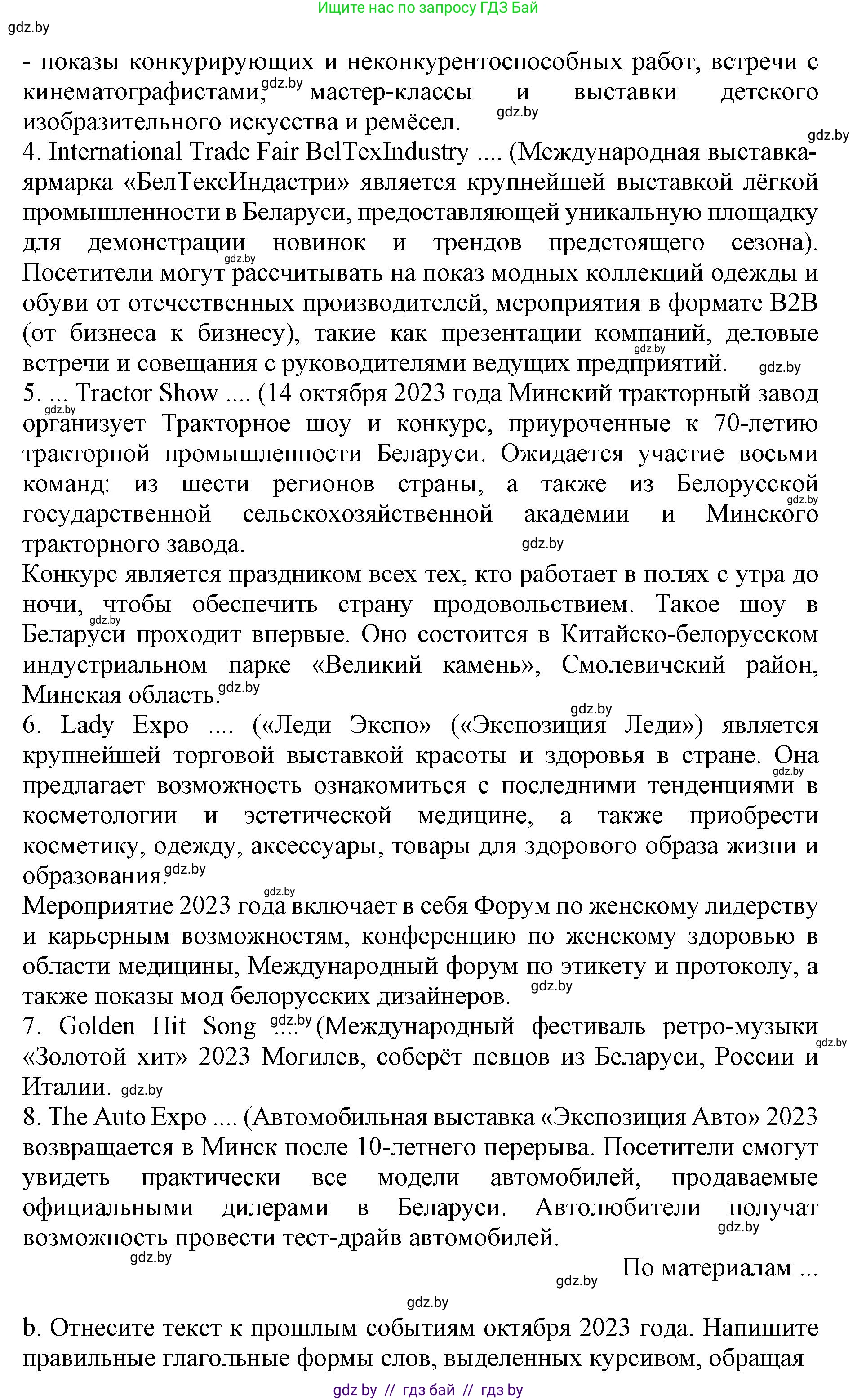 Английский язык (english), 11 класс практикум (activity book ), авторы: Демченко Наталья Валентиновна, Бушуева Эдите Владиславовна, Севрюкова Татьяна Юрьевна, Лапицкая Людмила Михайловна (Lapitskaya Ludmila), Романчук Вероника Романовна, Яковчиц Т Н, издательство Аверсэв, Минск, 2023, Часть 2, страница 47, номер 1, Решение (продолжение 2)