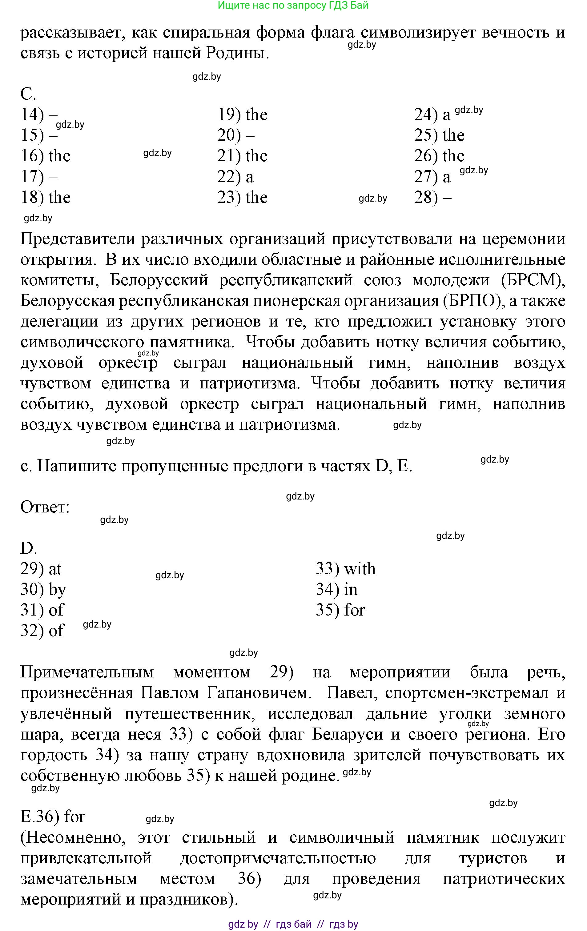 Английский язык (english), 11 класс практикум (activity book ), авторы: Демченко Наталья Валентиновна, Бушуева Эдите Владиславовна, Севрюкова Татьяна Юрьевна, Лапицкая Людмила Михайловна (Lapitskaya Ludmila), Романчук Вероника Романовна, Яковчиц Т Н, издательство Аверсэв, Минск, 2023, Часть 2, страница 51, номер 2, Решение (продолжение 2)