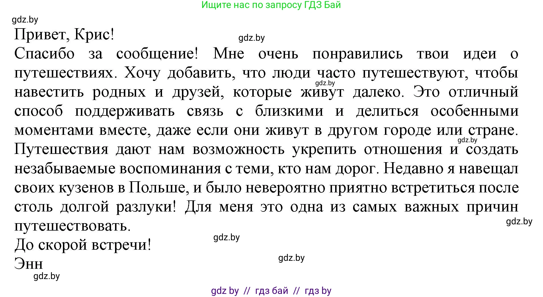 Английский язык (english), 11 класс практикум (activity book ), авторы: Демченко Наталья Валентиновна, Бушуева Эдите Владиславовна, Севрюкова Татьяна Юрьевна, Лапицкая Людмила Михайловна (Lapitskaya Ludmila), Романчук Вероника Романовна, Яковчиц Т Н, издательство Аверсэв, Минск, 2023, Часть 2, страница 58, номер 3, Решение (продолжение 3)