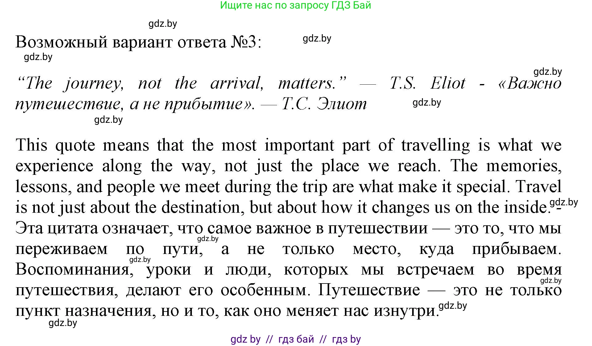 Английский язык (english), 11 класс практикум (activity book ), авторы: Демченко Наталья Валентиновна, Бушуева Эдите Владиславовна, Севрюкова Татьяна Юрьевна, Лапицкая Людмила Михайловна (Lapitskaya Ludmila), Романчук Вероника Романовна, Яковчиц Т Н, издательство Аверсэв, Минск, 2023, Часть 2, страница 76, номер 3, Решение (продолжение 3)