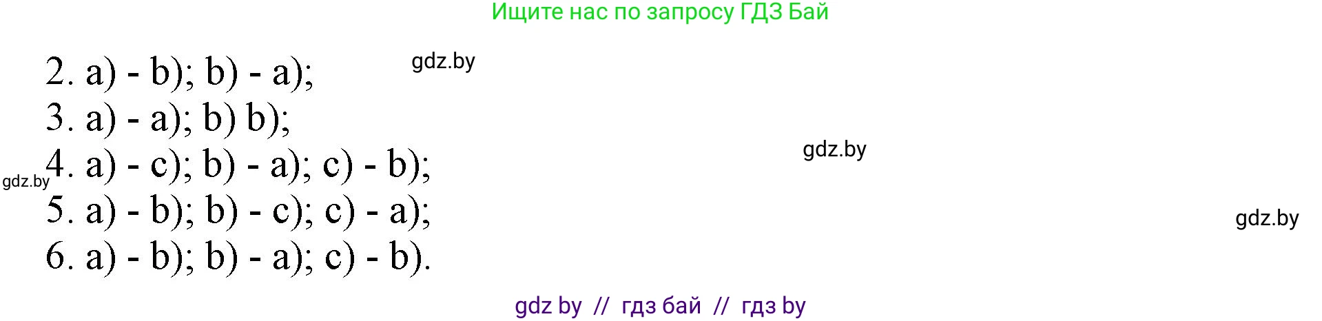 Английский язык (english), 11 класс практикум (activity book ), авторы: Демченко Наталья Валентиновна, Бушуева Эдите Владиславовна, Севрюкова Татьяна Юрьевна, Лапицкая Людмила Михайловна (Lapitskaya Ludmila), Романчук Вероника Романовна, Яковчиц Т Н, издательство Аверсэв, Минск, 2023, Часть 2, страница 83, номер 1, Решение (продолжение 2)
