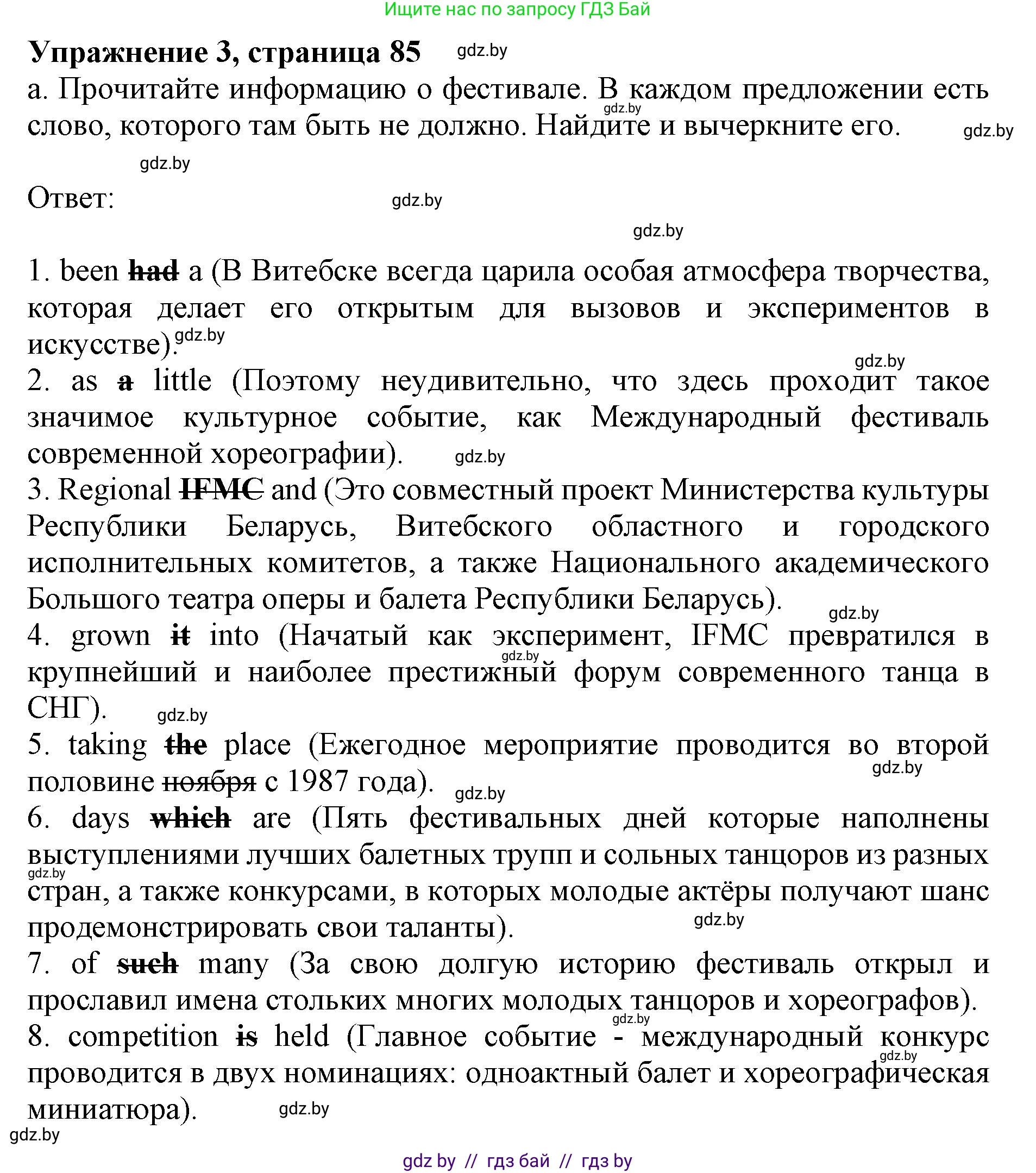 Английский язык (english), 11 класс практикум (activity book ), авторы: Демченко Наталья Валентиновна, Бушуева Эдите Владиславовна, Севрюкова Татьяна Юрьевна, Лапицкая Людмила Михайловна (Lapitskaya Ludmila), Романчук Вероника Романовна, Яковчиц Т Н, издательство Аверсэв, Минск, 2023, Часть 2, страница 85, номер 3, Решение