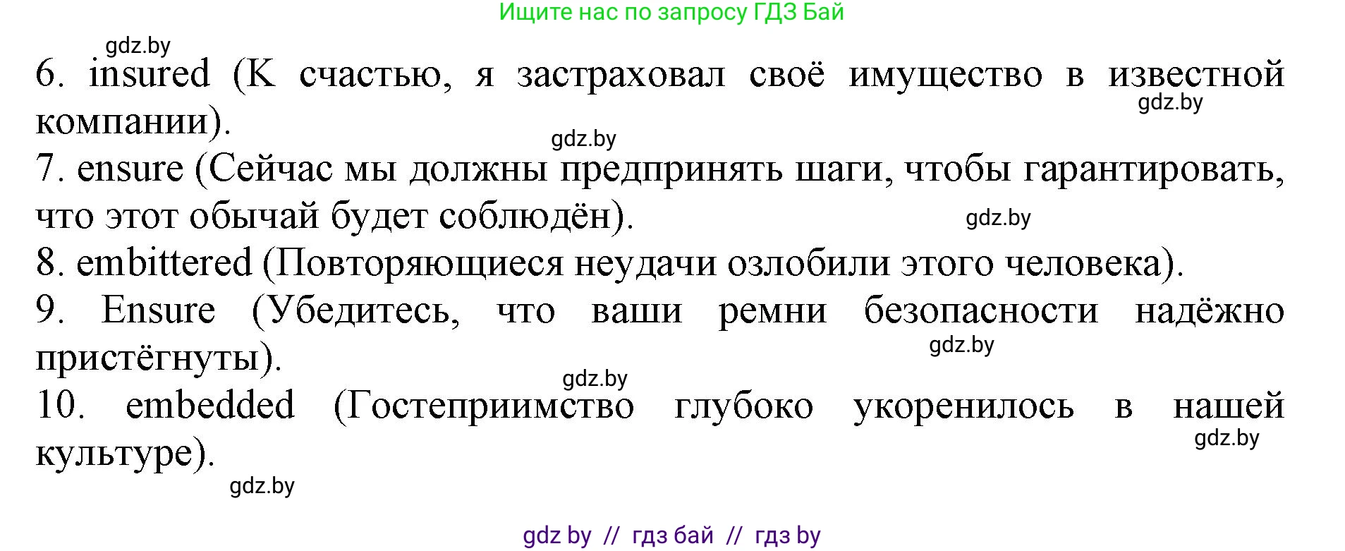 Английский язык (english), 11 класс практикум (activity book ), авторы: Демченко Наталья Валентиновна, Бушуева Эдите Владиславовна, Севрюкова Татьяна Юрьевна, Лапицкая Людмила Михайловна (Lapitskaya Ludmila), Романчук Вероника Романовна, Яковчиц Т Н, издательство Аверсэв, Минск, 2023, Часть 2, страница 86, номер 1, Решение (продолжение 2)
