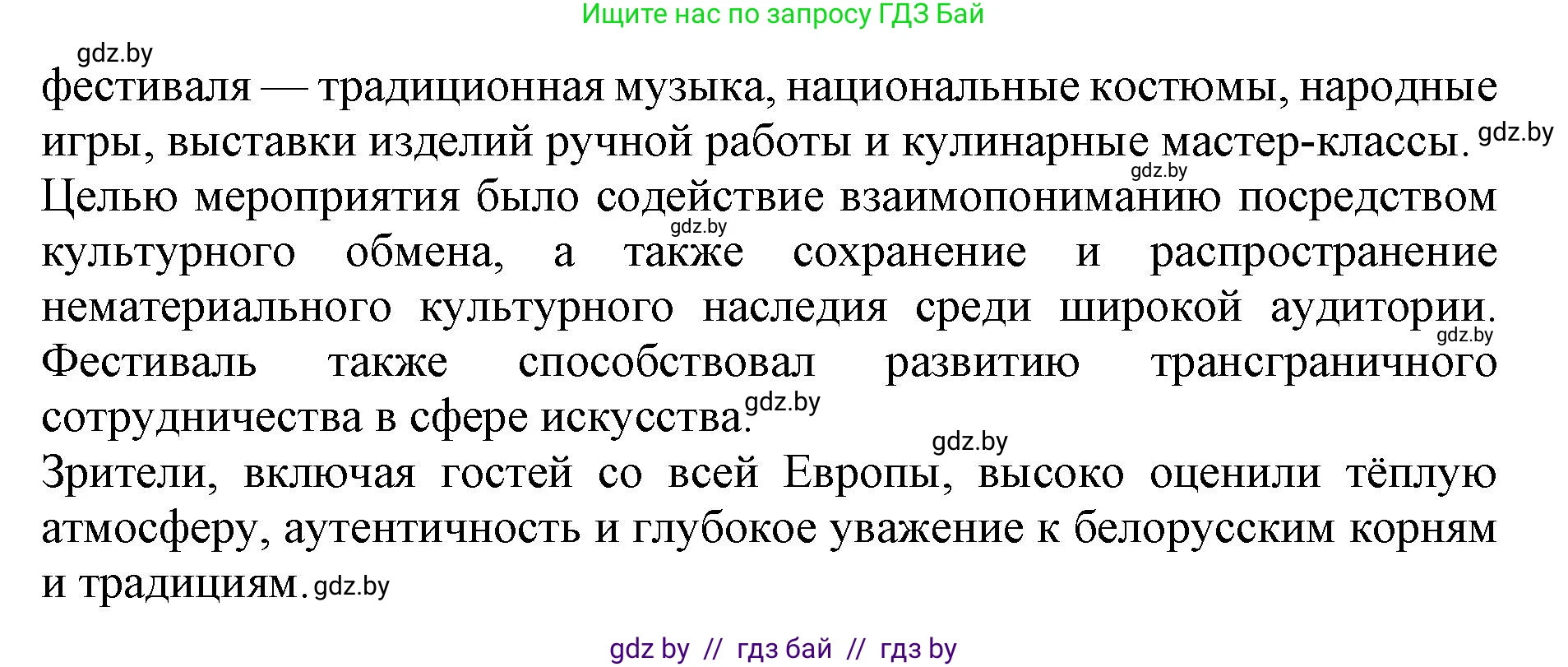 Английский язык (english), 11 класс практикум (activity book ), авторы: Демченко Наталья Валентиновна, Бушуева Эдите Владиславовна, Севрюкова Татьяна Юрьевна, Лапицкая Людмила Михайловна (Lapitskaya Ludmila), Романчук Вероника Романовна, Яковчиц Т Н, издательство Аверсэв, Минск, 2023, Часть 2, страница 91, номер 3, Решение (продолжение 2)