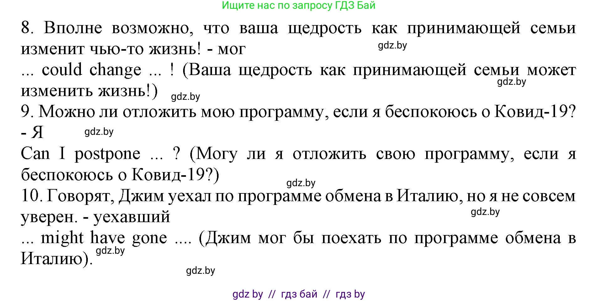 Английский язык (english), 11 класс практикум (activity book ), авторы: Демченко Наталья Валентиновна, Бушуева Эдите Владиславовна, Севрюкова Татьяна Юрьевна, Лапицкая Людмила Михайловна (Lapitskaya Ludmila), Романчук Вероника Романовна, Яковчиц Т Н, издательство Аверсэв, Минск, 2023, Часть 2, страница 93, номер 1, Решение (продолжение 2)