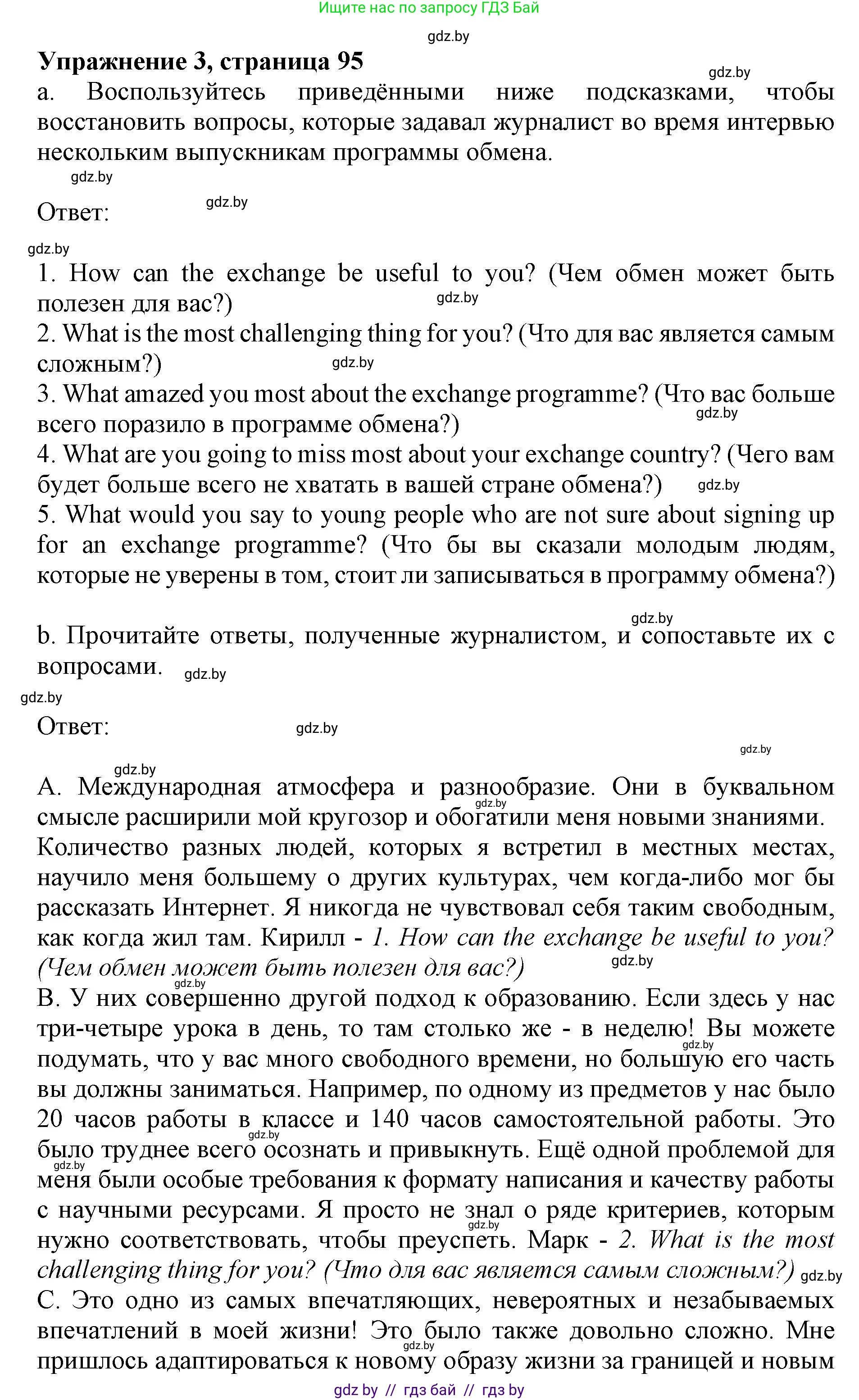 Английский язык (english), 11 класс практикум (activity book ), авторы: Демченко Наталья Валентиновна, Бушуева Эдите Владиславовна, Севрюкова Татьяна Юрьевна, Лапицкая Людмила Михайловна (Lapitskaya Ludmila), Романчук Вероника Романовна, Яковчиц Т Н, издательство Аверсэв, Минск, 2023, Часть 2, страница 95, номер 3, Решение