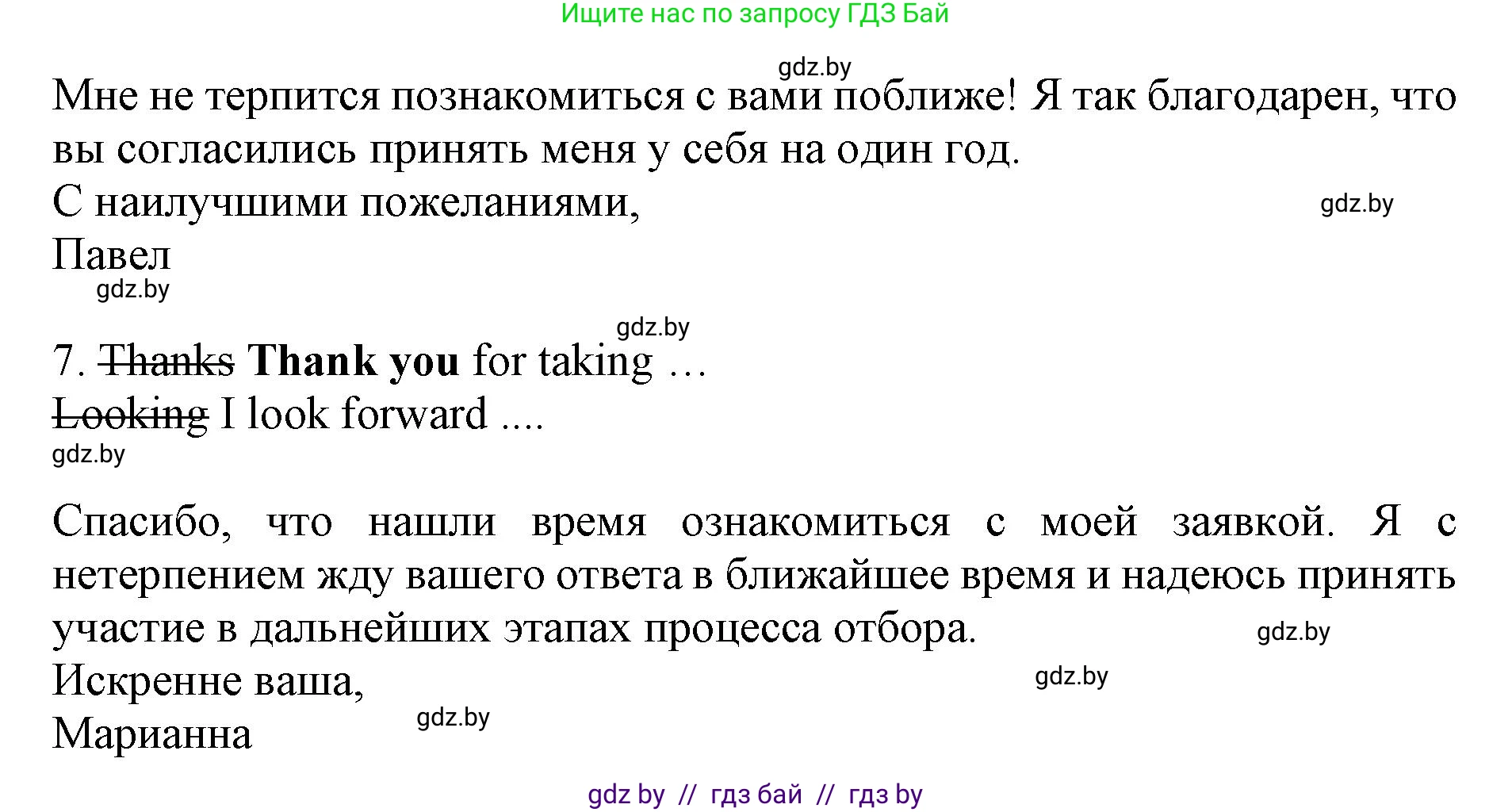 Английский язык (english), 11 класс практикум (activity book ), авторы: Демченко Наталья Валентиновна, Бушуева Эдите Владиславовна, Севрюкова Татьяна Юрьевна, Лапицкая Людмила Михайловна (Lapitskaya Ludmila), Романчук Вероника Романовна, Яковчиц Т Н, издательство Аверсэв, Минск, 2023, Часть 2, страница 97, номер 2, Решение (продолжение 2)