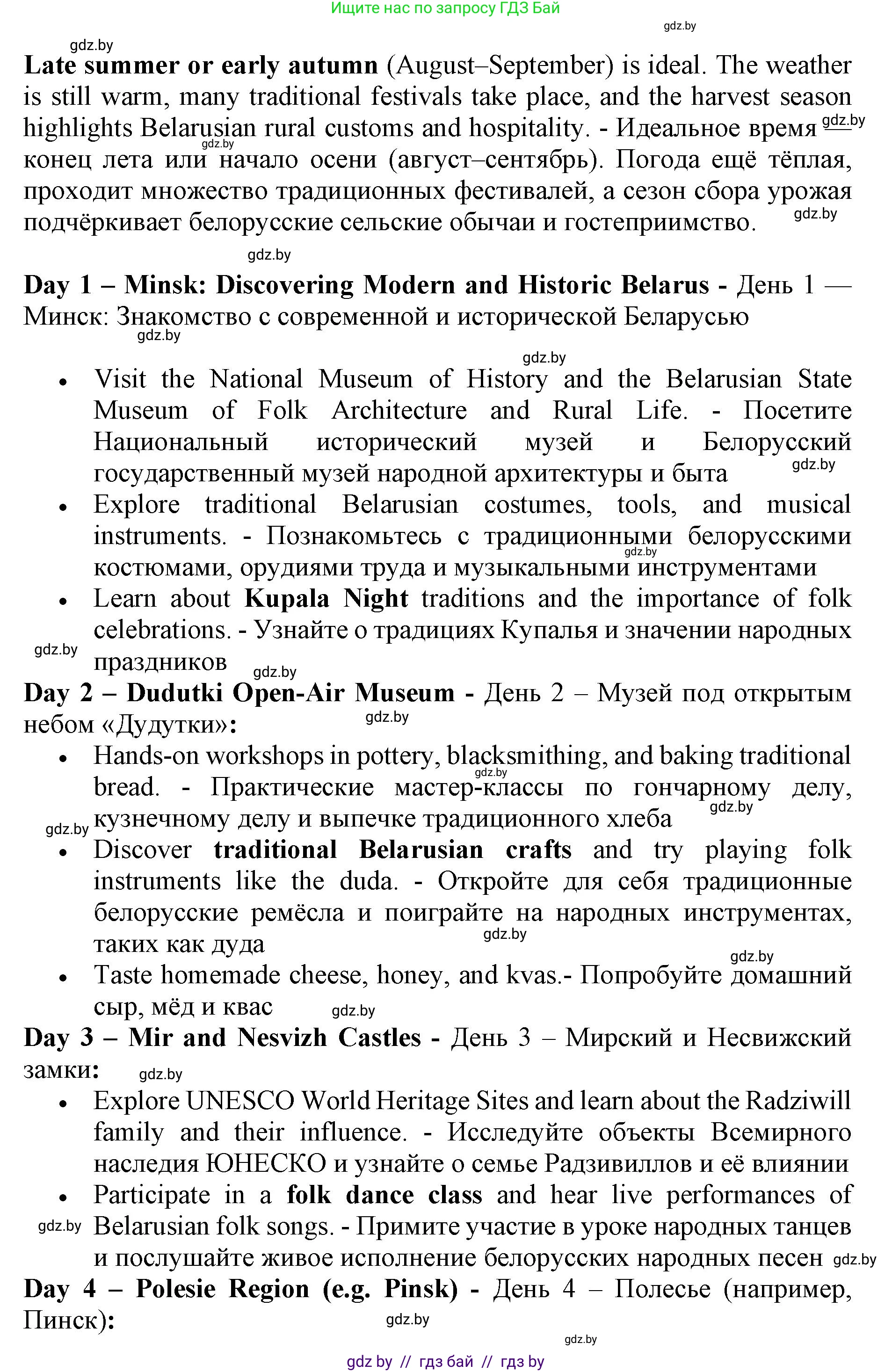 Английский язык (english), 11 класс практикум (activity book ), авторы: Демченко Наталья Валентиновна, Бушуева Эдите Владиславовна, Севрюкова Татьяна Юрьевна, Лапицкая Людмила Михайловна (Lapitskaya Ludmila), Романчук Вероника Романовна, Яковчиц Т Н, издательство Аверсэв, Минск, 2023, Часть 2, страница 101, номер 3, Решение (продолжение 2)