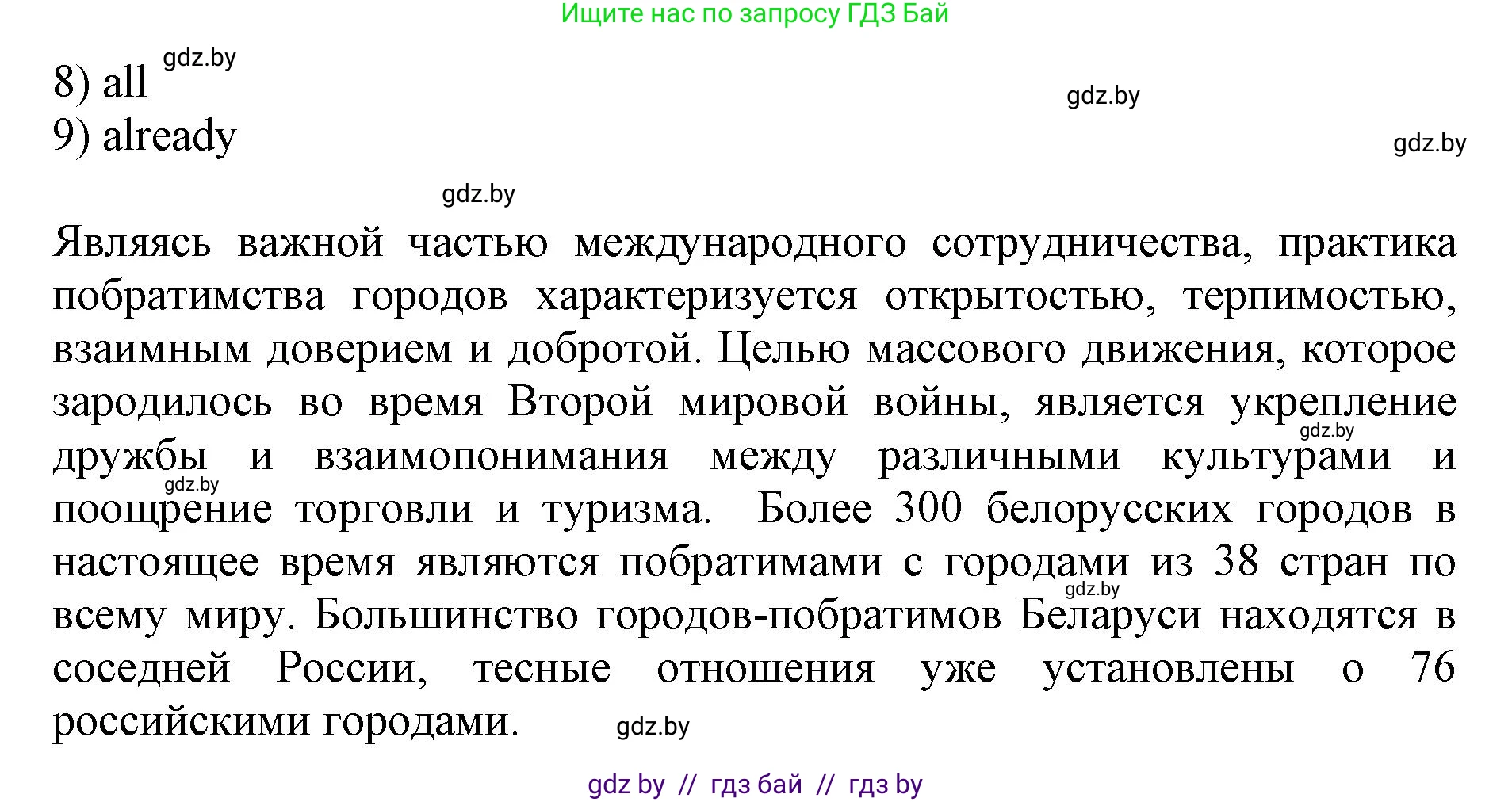 Английский язык (english), 11 класс практикум (activity book ), авторы: Демченко Наталья Валентиновна, Бушуева Эдите Владиславовна, Севрюкова Татьяна Юрьевна, Лапицкая Людмила Михайловна (Lapitskaya Ludmila), Романчук Вероника Романовна, Яковчиц Т Н, издательство Аверсэв, Минск, 2023, Часть 2, страница 102, номер 3, Решение (продолжение 2)