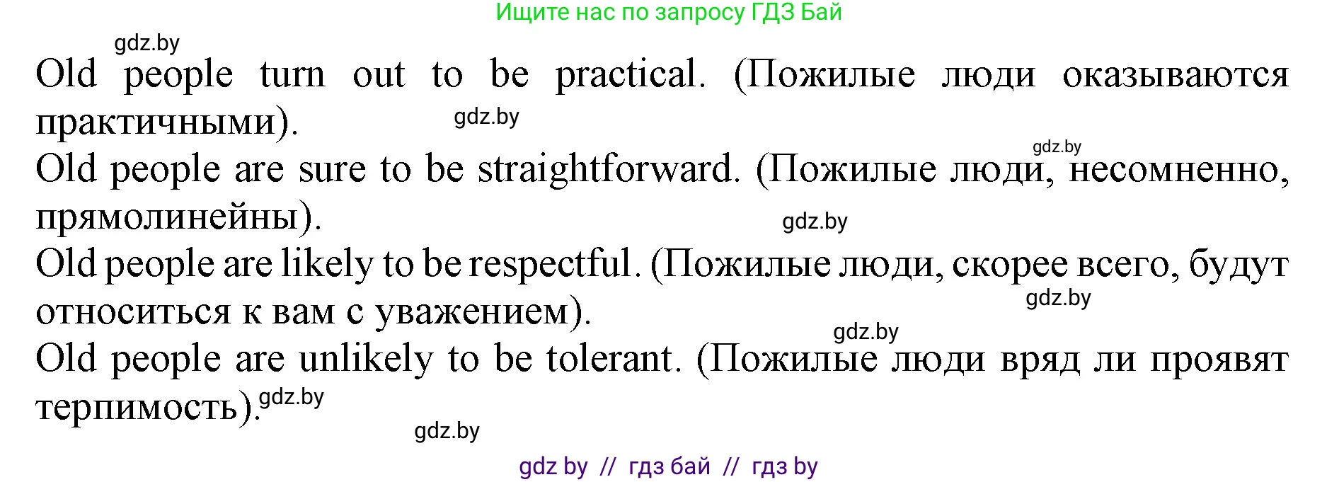 Английский язык (english), 11 класс практикум (activity book ), авторы: Демченко Наталья Валентиновна, Бушуева Эдите Владиславовна, Севрюкова Татьяна Юрьевна, Лапицкая Людмила Михайловна (Lapitskaya Ludmila), Романчук Вероника Романовна, Яковчиц Т Н, издательство Аверсэв, Минск, 2023, Часть 2, страница 109, номер 2, Решение (продолжение 2)