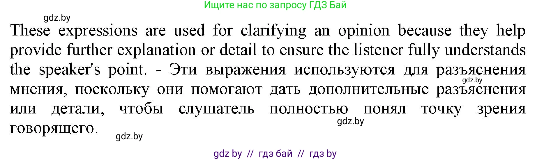 Английский язык (english), 11 класс практикум (activity book ), авторы: Демченко Наталья Валентиновна, Бушуева Эдите Владиславовна, Севрюкова Татьяна Юрьевна, Лапицкая Людмила Михайловна (Lapitskaya Ludmila), Романчук Вероника Романовна, Яковчиц Т Н, издательство Аверсэв, Минск, 2023, Часть 2, страница 115, номер 2, Решение (продолжение 3)