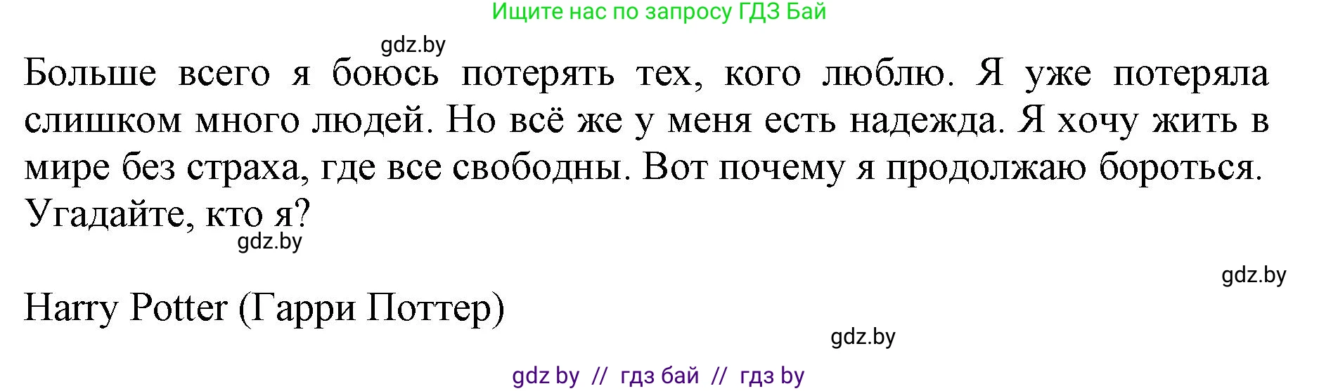 Английский язык (english), 11 класс практикум (activity book ), авторы: Демченко Наталья Валентиновна, Бушуева Эдите Владиславовна, Севрюкова Татьяна Юрьевна, Лапицкая Людмила Михайловна (Lapitskaya Ludmila), Романчук Вероника Романовна, Яковчиц Т Н, издательство Аверсэв, Минск, 2023, Часть 2, страница 118, номер 3, Решение (продолжение 2)