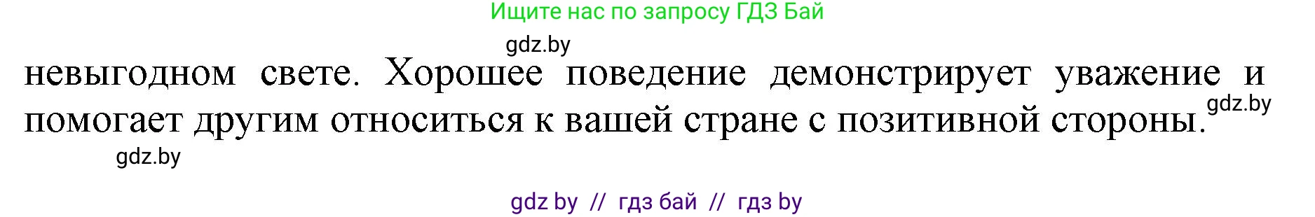Английский язык (english), 11 класс практикум (activity book ), авторы: Демченко Наталья Валентиновна, Бушуева Эдите Владиславовна, Севрюкова Татьяна Юрьевна, Лапицкая Людмила Михайловна (Lapitskaya Ludmila), Романчук Вероника Романовна, Яковчиц Т Н, издательство Аверсэв, Минск, 2023, Часть 2, страница 119, номер 1, Решение (продолжение 3)