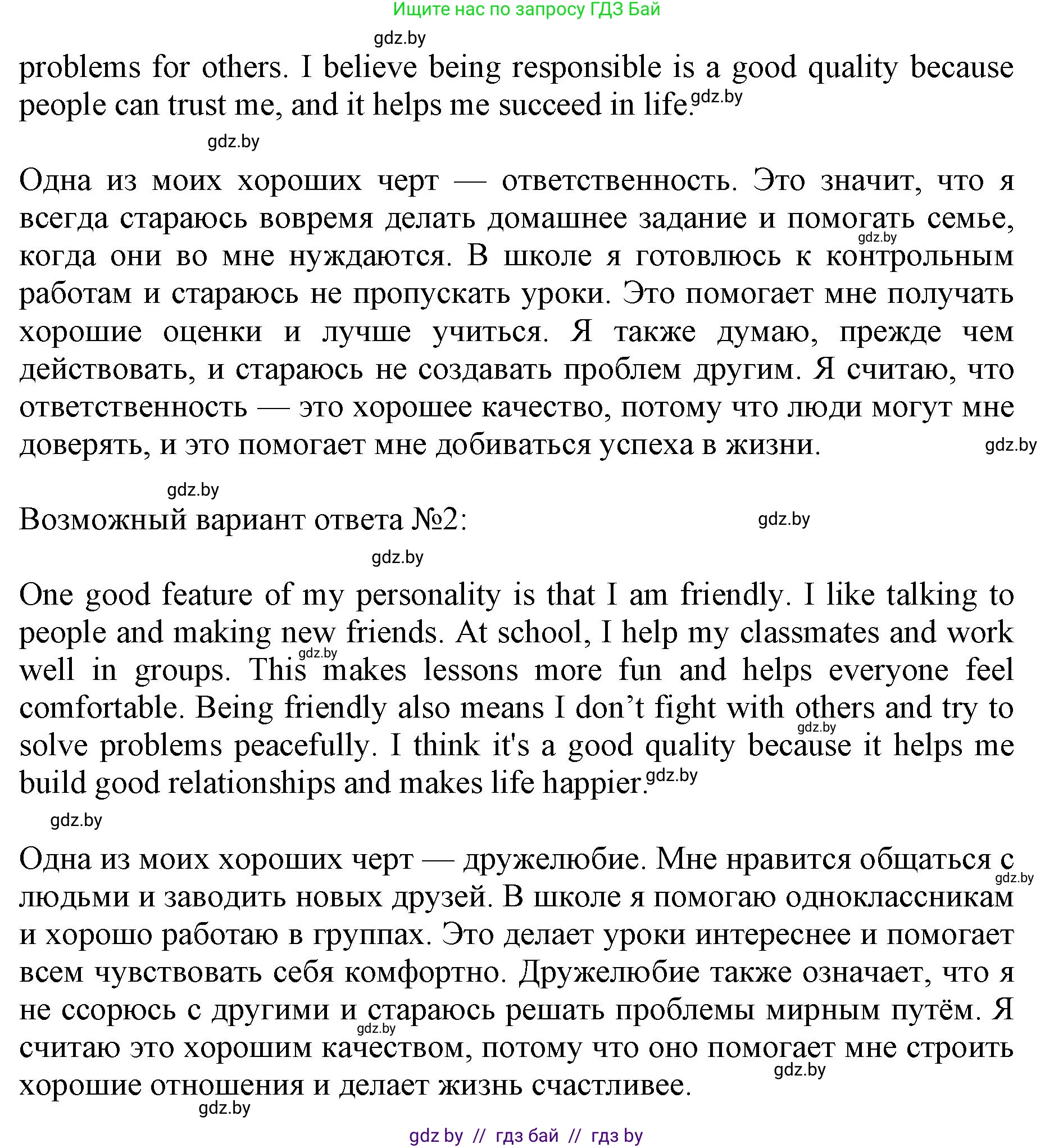 Английский язык (english), 11 класс практикум (activity book ), авторы: Демченко Наталья Валентиновна, Бушуева Эдите Владиславовна, Севрюкова Татьяна Юрьевна, Лапицкая Людмила Михайловна (Lapitskaya Ludmila), Романчук Вероника Романовна, Яковчиц Т Н, издательство Аверсэв, Минск, 2023, Часть 2, страница 120, номер 3, Решение (продолжение 2)