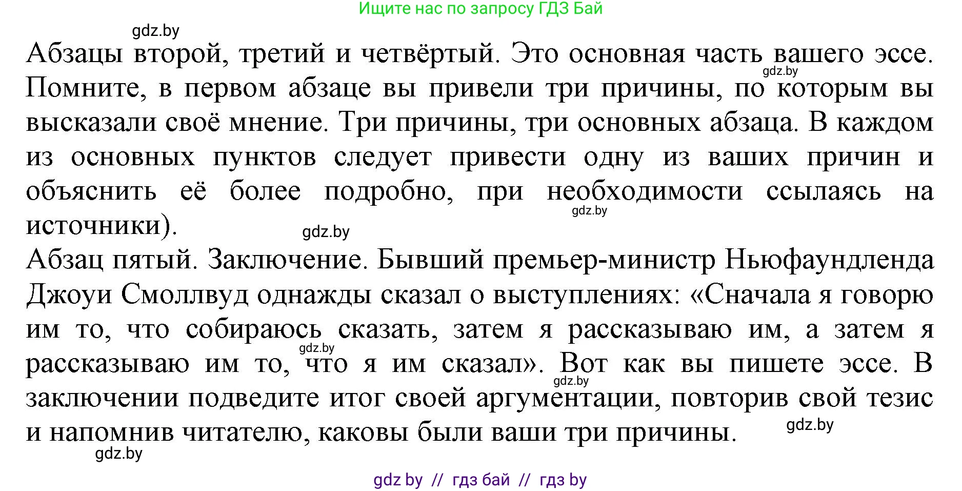 Английский язык (english), 11 класс практикум (activity book ), авторы: Демченко Наталья Валентиновна, Бушуева Эдите Владиславовна, Севрюкова Татьяна Юрьевна, Лапицкая Людмила Михайловна (Lapitskaya Ludmila), Романчук Вероника Романовна, Яковчиц Т Н, издательство Аверсэв, Минск, 2023, Часть 2, страница 123, номер 2, Решение (продолжение 2)