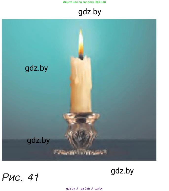 Физика, 8 класс Учебник, авторы: Исаченкова Лариса Артёмовна, Громыко Елена Владимировна, Дорофейчик Владимир Владимирович, Лещинский Юрий Дмитриевич, издательство Адукацыя i выхаванне, Минск, 2024, страница 21, номер 10, Условие (продолжение 2)