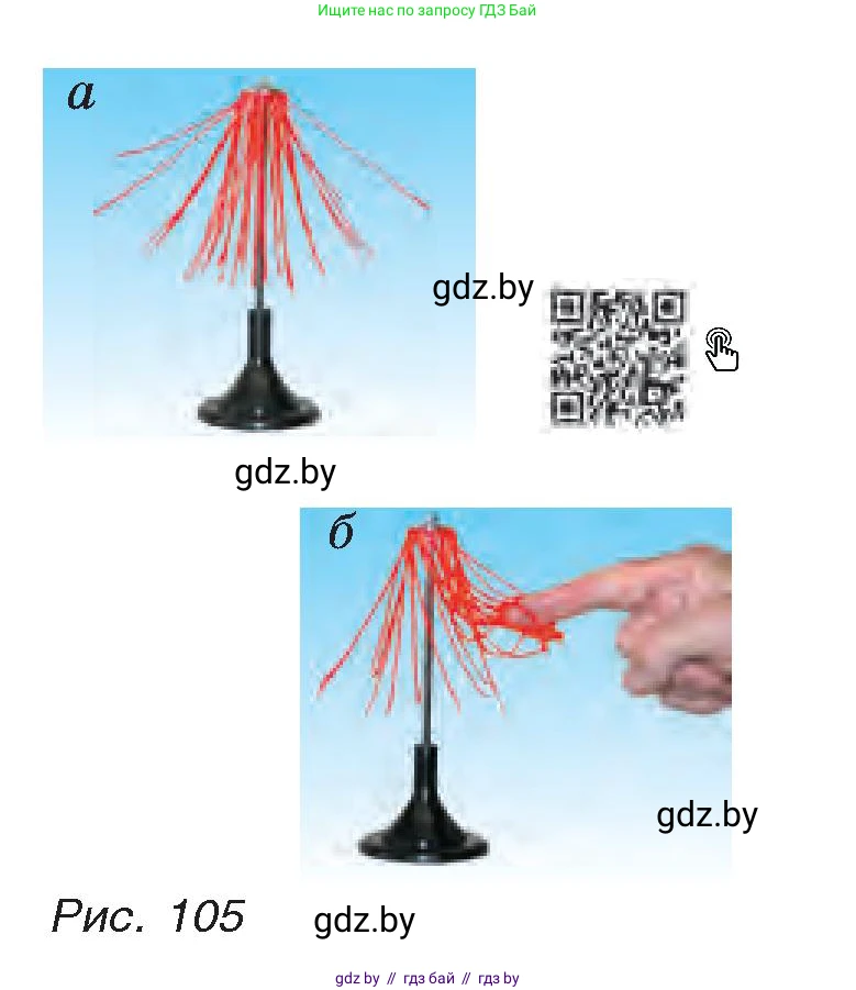 Физика, 8 класс Учебник, авторы: Исаченкова Лариса Артёмовна, Громыко Елена Владимировна, Дорофейчик Владимир Владимирович, Лещинский Юрий Дмитриевич, издательство Адукацыя i выхаванне, Минск, 2024, страница 63, номер 5, Условие (продолжение 2)