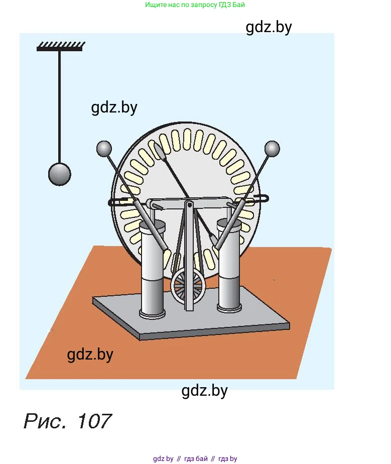 Физика, 8 класс Учебник, авторы: Исаченкова Лариса Артёмовна, Громыко Елена Владимировна, Дорофейчик Владимир Владимирович, Лещинский Юрий Дмитриевич, издательство Адукацыя i выхаванне, Минск, 2024, страница 63, номер 9, Условие (продолжение 2)