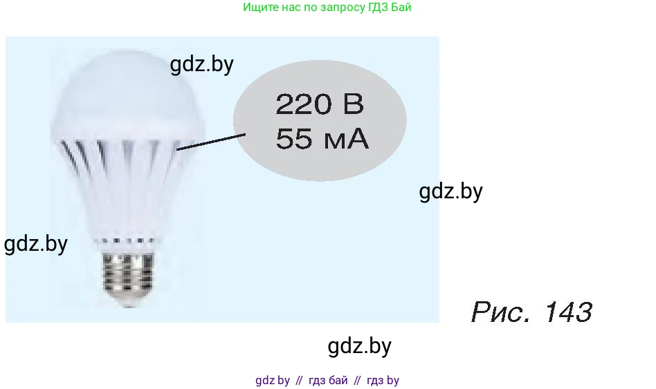 Физика, 8 класс Учебник, авторы: Исаченкова Лариса Артёмовна, Громыко Елена Владимировна, Дорофейчик Владимир Владимирович, Лещинский Юрий Дмитриевич, издательство Адукацыя i выхаванне, Минск, 2024, страница 84, номер 7, Условие (продолжение 2)