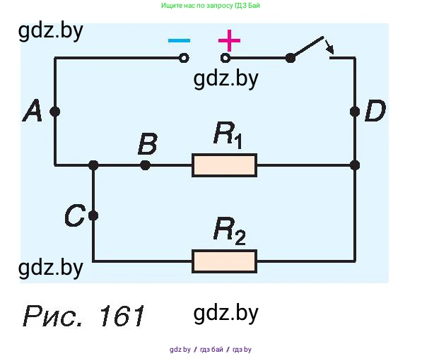 Физика, 8 класс Учебник, авторы: Исаченкова Лариса Артёмовна, Громыко Елена Владимировна, Дорофейчик Владимир Владимирович, Лещинский Юрий Дмитриевич, издательство Адукацыя i выхаванне, Минск, 2024, страница 101, номер 4, Условие (продолжение 2)