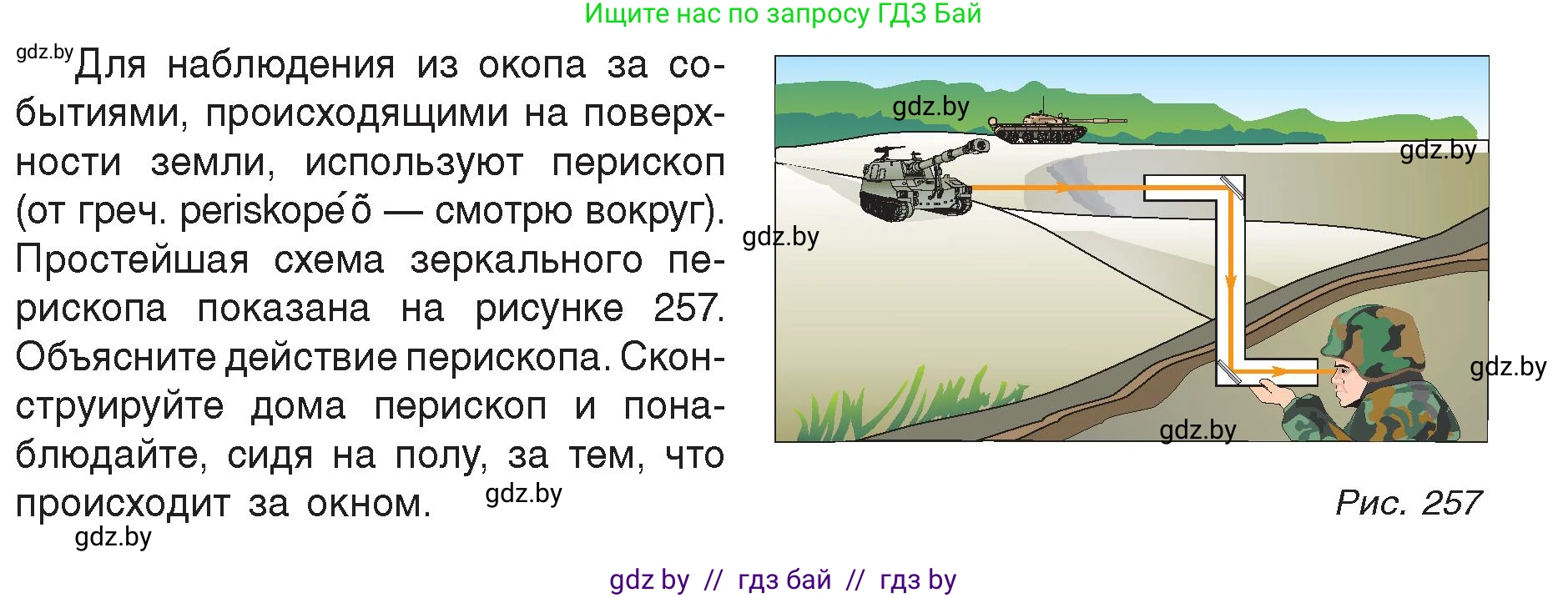 Физика, 8 класс Учебник, авторы: Исаченкова Лариса Артёмовна, Громыко Елена Владимировна, Дорофейчик Владимир Владимирович, Лещинский Юрий Дмитриевич, издательство Адукацыя i выхаванне, Минск, 2024, страница 142, Условие