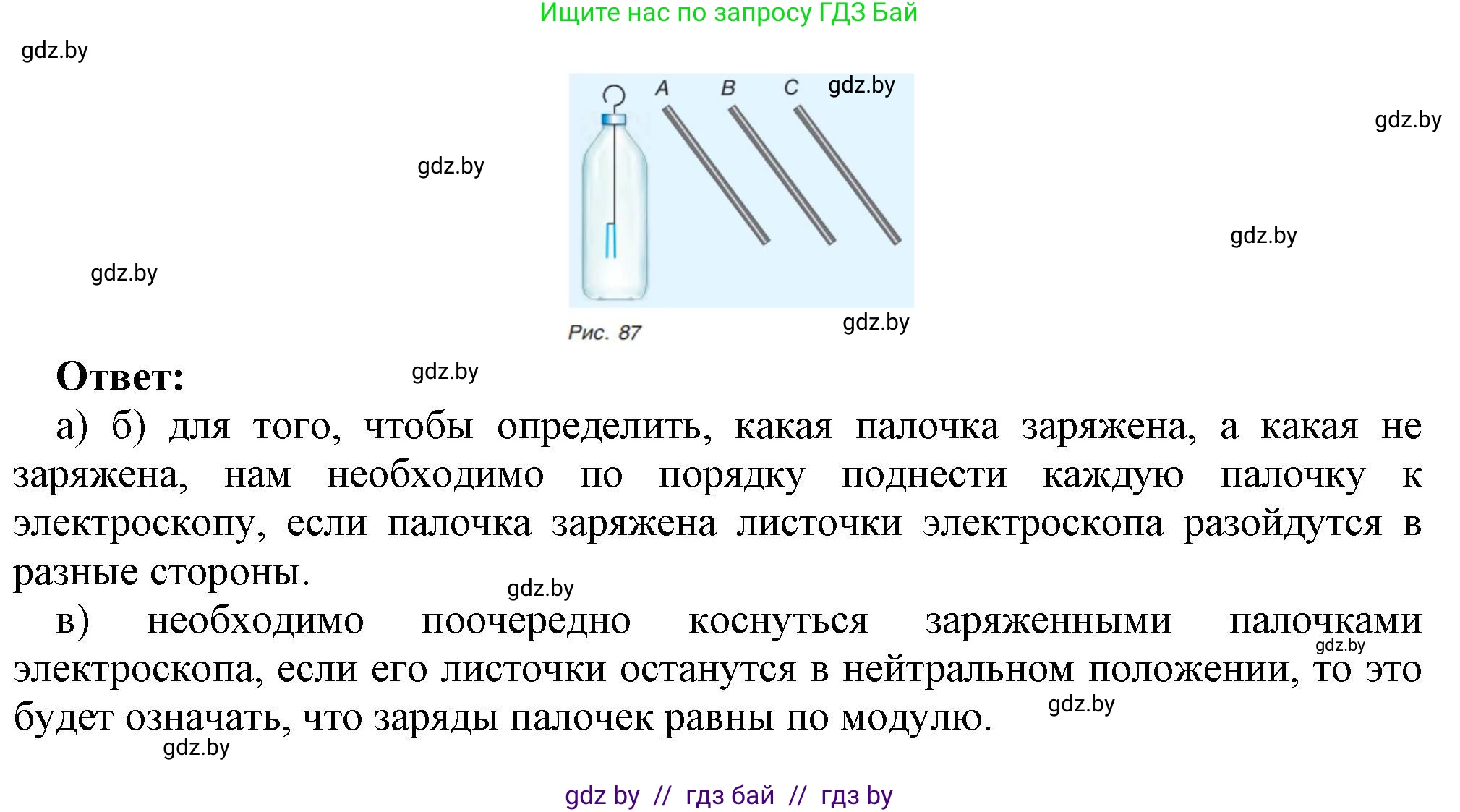 Физика, 8 класс Учебник, авторы: Исаченкова Лариса Артёмовна, Громыко Елена Владимировна, Дорофейчик Владимир Владимирович, Лещинский Юрий Дмитриевич, издательство Адукацыя i выхаванне, Минск, 2024, страница 55, номер 2, Решение 1 (продолжение 2)