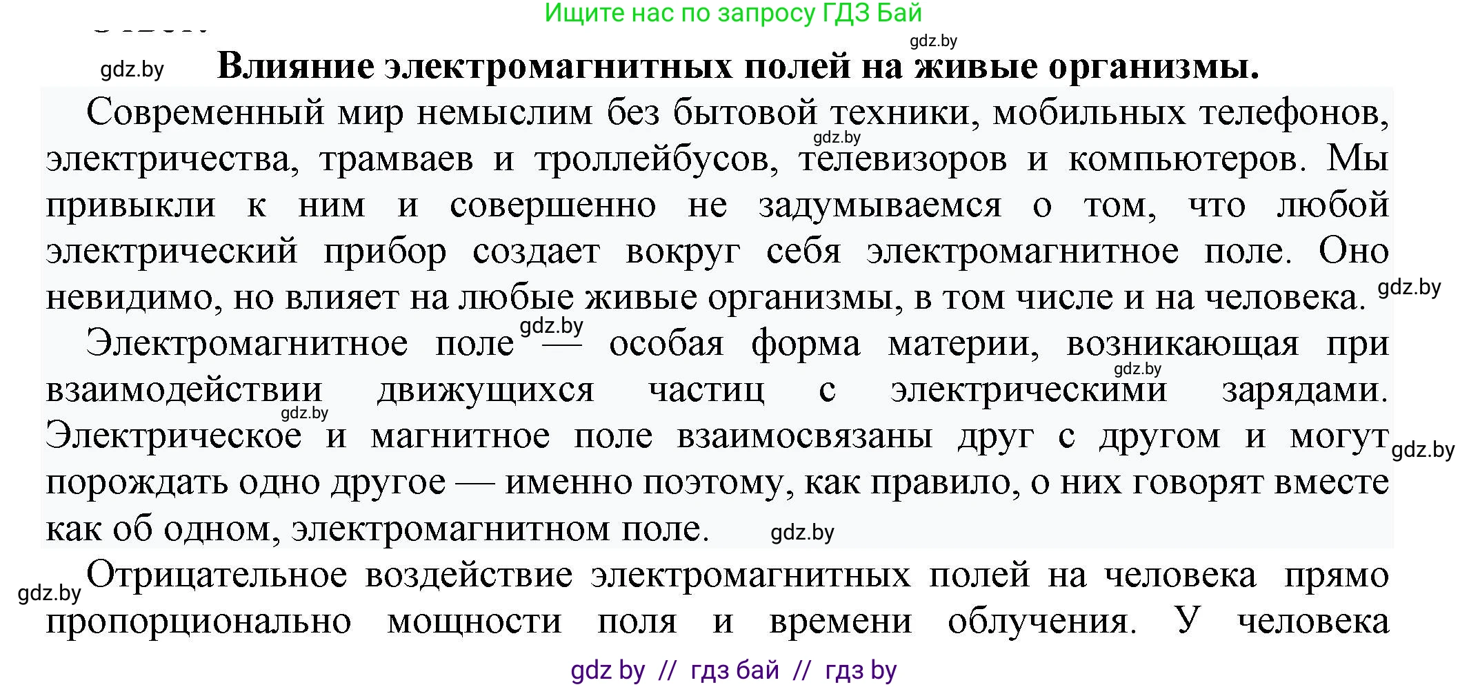 Физика, 8 класс Учебник, авторы: Исаченкова Лариса Артёмовна, Громыко Елена Владимировна, Дорофейчик Владимир Владимирович, Лещинский Юрий Дмитриевич, издательство Адукацыя i выхаванне, Минск, 2024, страница 122, номер 2, Решение 1
