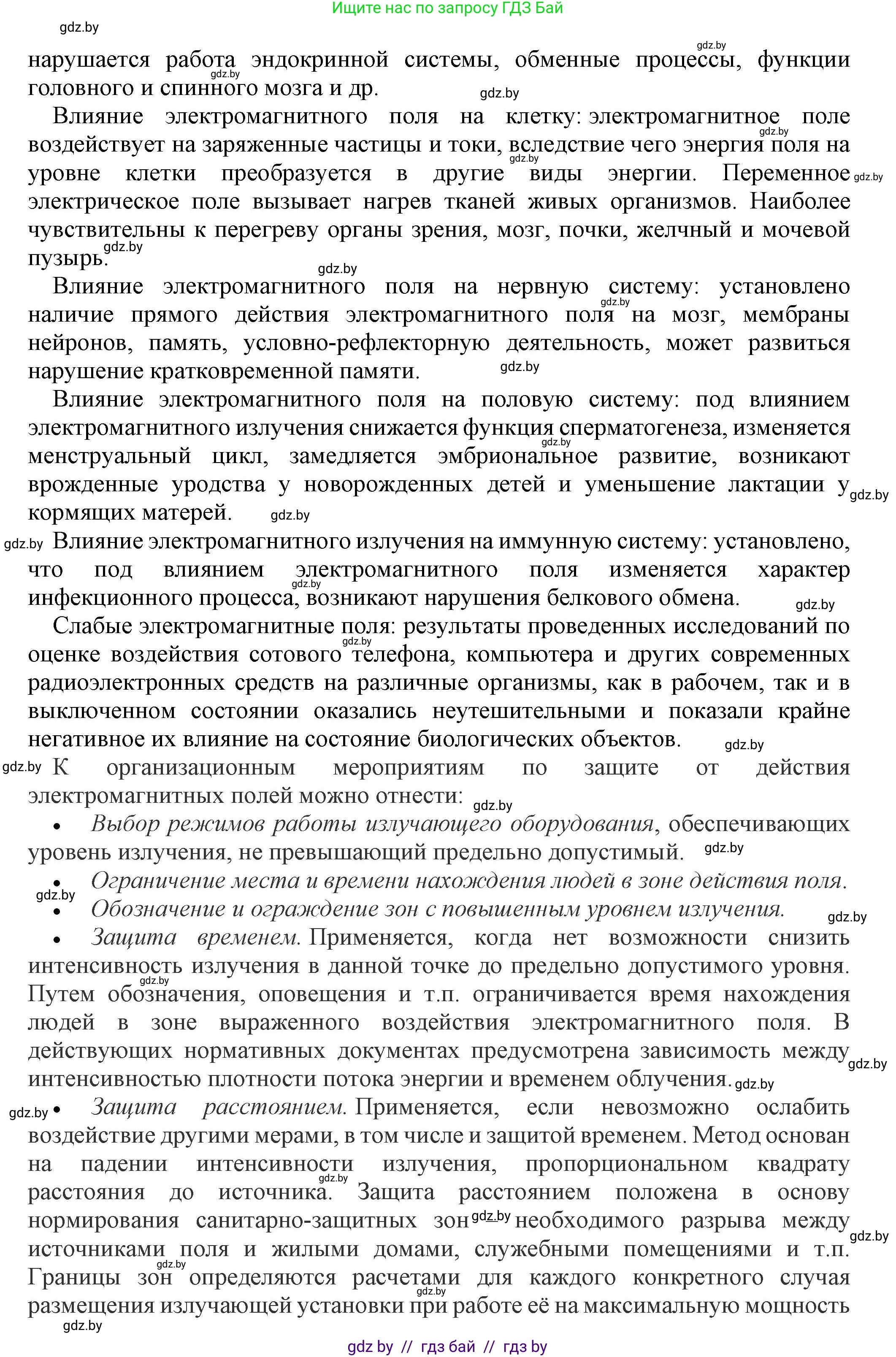 Физика, 8 класс Учебник, авторы: Исаченкова Лариса Артёмовна, Громыко Елена Владимировна, Дорофейчик Владимир Владимирович, Лещинский Юрий Дмитриевич, издательство Адукацыя i выхаванне, Минск, 2024, страница 122, номер 2, Решение 1 (продолжение 2)
