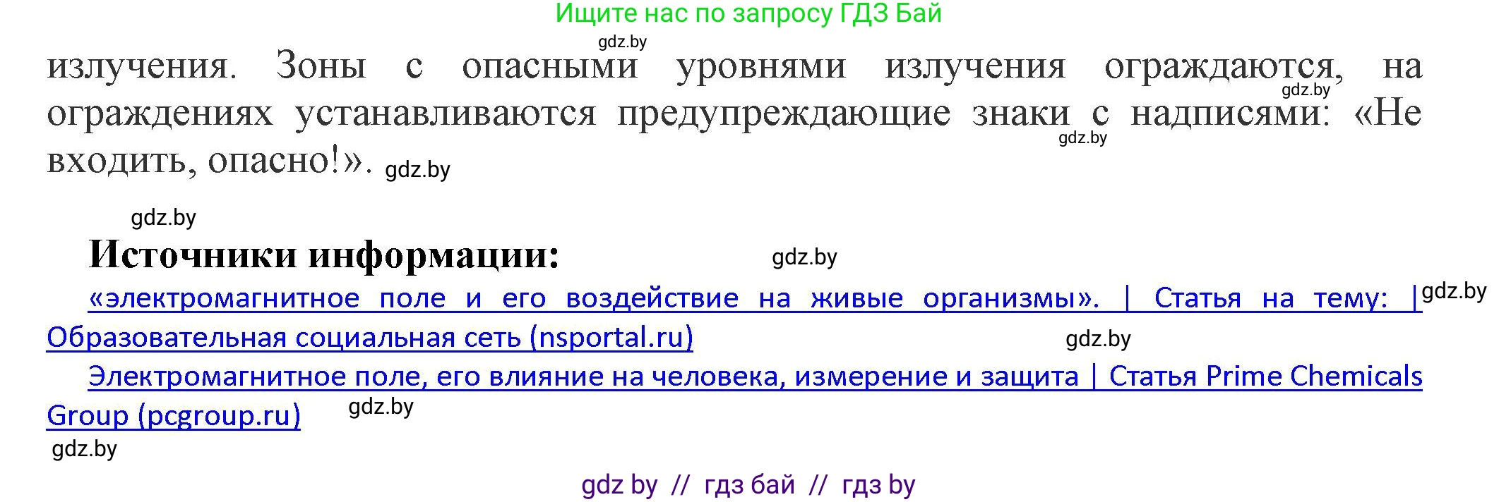 Физика, 8 класс Учебник, авторы: Исаченкова Лариса Артёмовна, Громыко Елена Владимировна, Дорофейчик Владимир Владимирович, Лещинский Юрий Дмитриевич, издательство Адукацыя i выхаванне, Минск, 2024, страница 122, номер 2, Решение 1 (продолжение 3)
