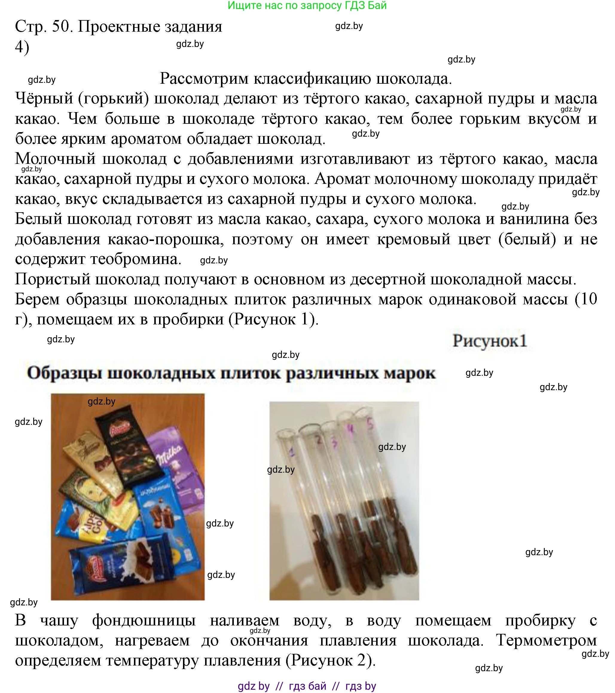Физика, 8 класс Учебник, авторы: Исаченкова Лариса Артёмовна, Громыко Елена Владимировна, Дорофейчик Владимир Владимирович, Лещинский Юрий Дмитриевич, издательство Адукацыя i выхаванне, Минск, 2024, страница 50, номер 4, Решение 2