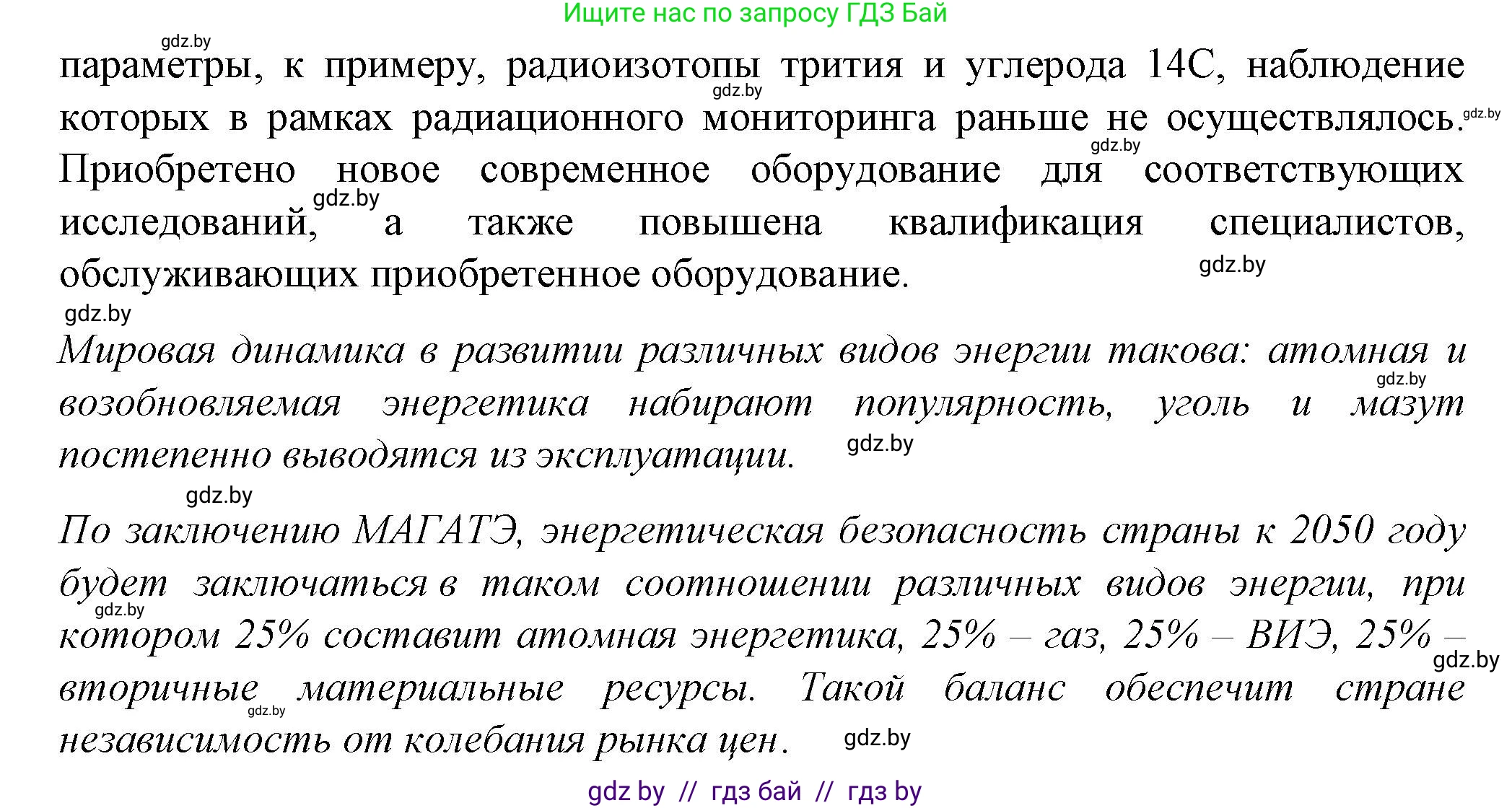 Физика, 8 класс Учебник, авторы: Исаченкова Лариса Артёмовна, Громыко Елена Владимировна, Дорофейчик Владимир Владимирович, Лещинский Юрий Дмитриевич, издательство Адукацыя i выхаванне, Минск, 2024, страница 122, номер 7, Решение 2 (продолжение 2)