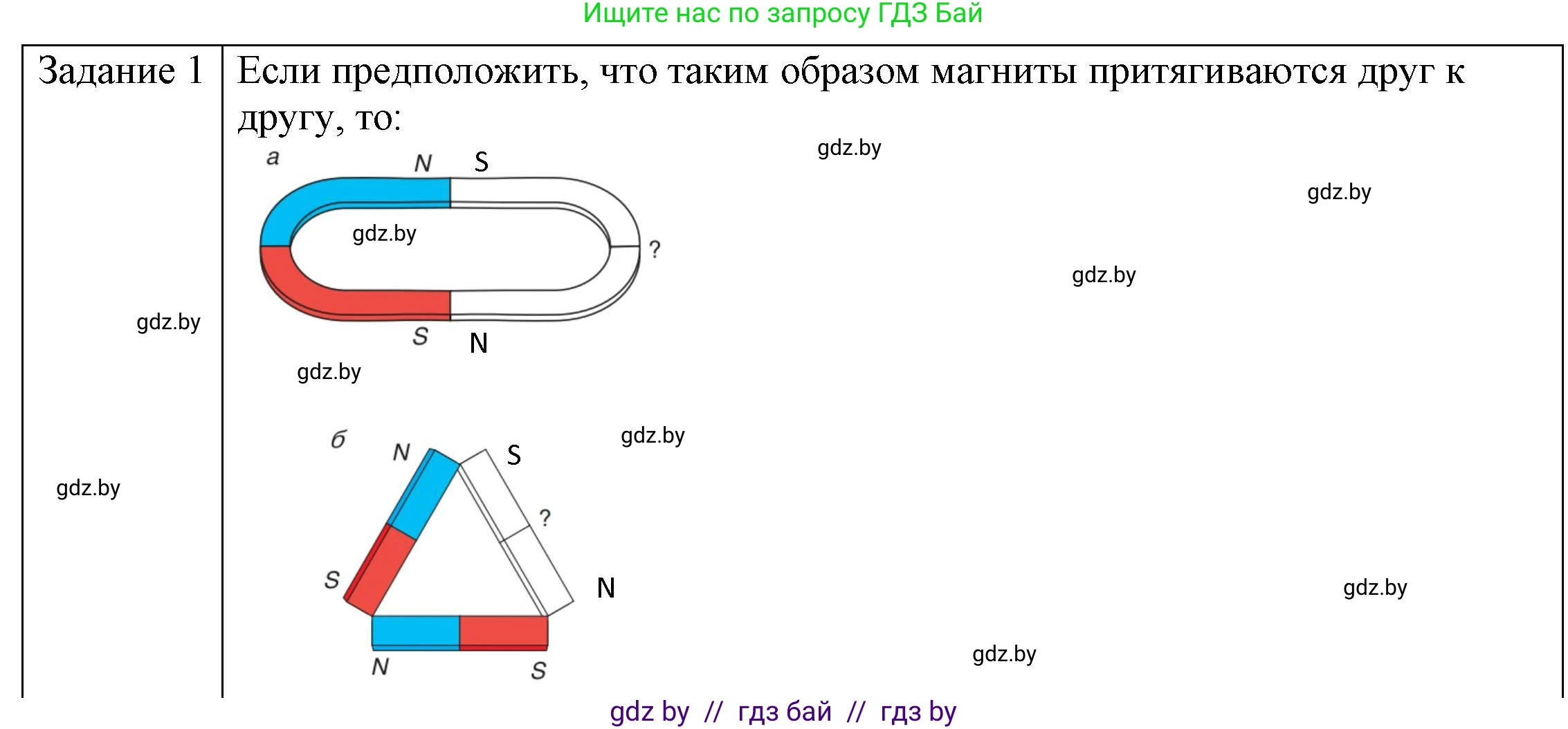 Физика, 8 класс Учебник, авторы: Исаченкова Лариса Артёмовна, Громыко Елена Владимировна, Дорофейчик Владимир Владимирович, Лещинский Юрий Дмитриевич, издательство Адукацыя i выхаванне, Минск, 2024, страница 116, номер 1, Решение 3
